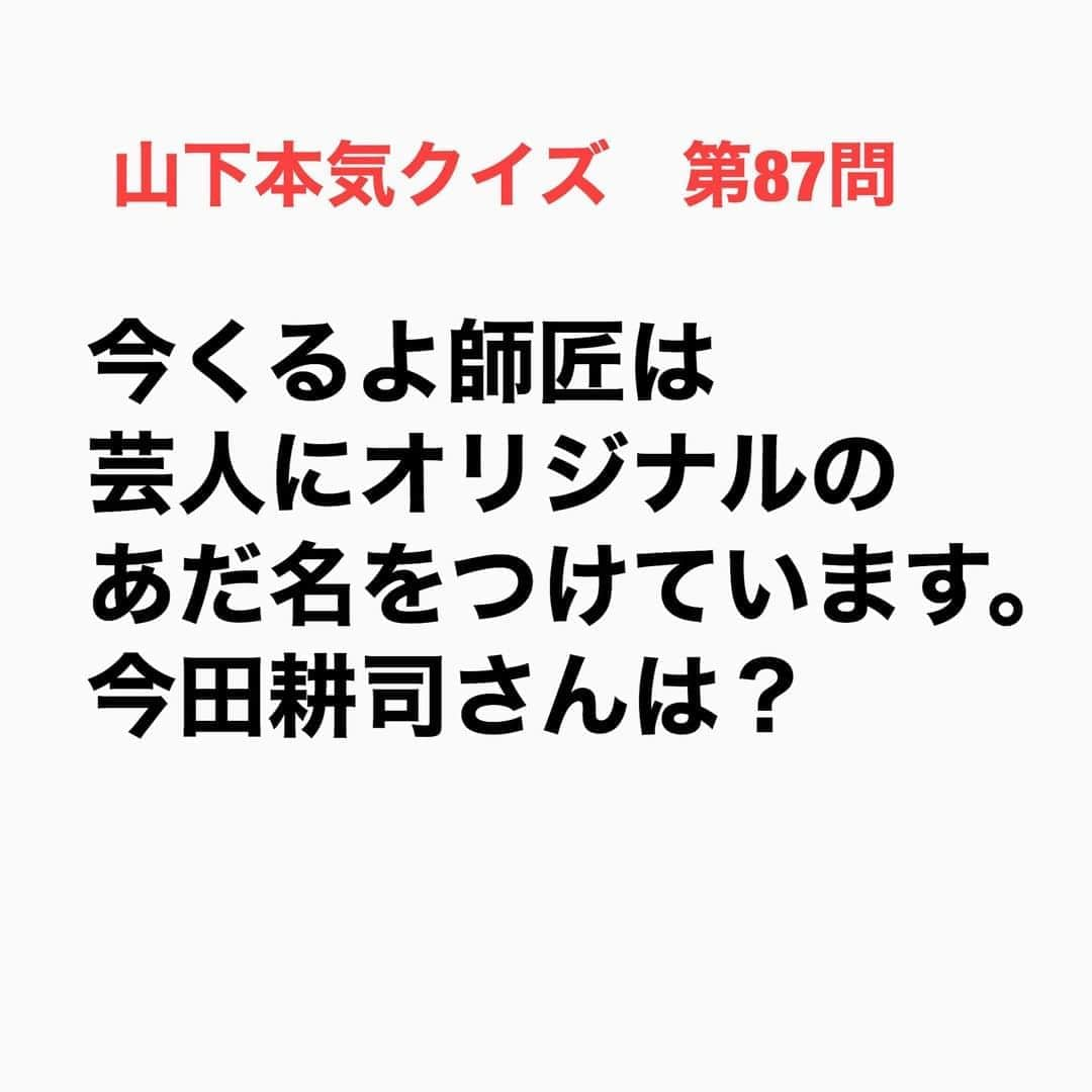 山下しげのりのインスタグラム