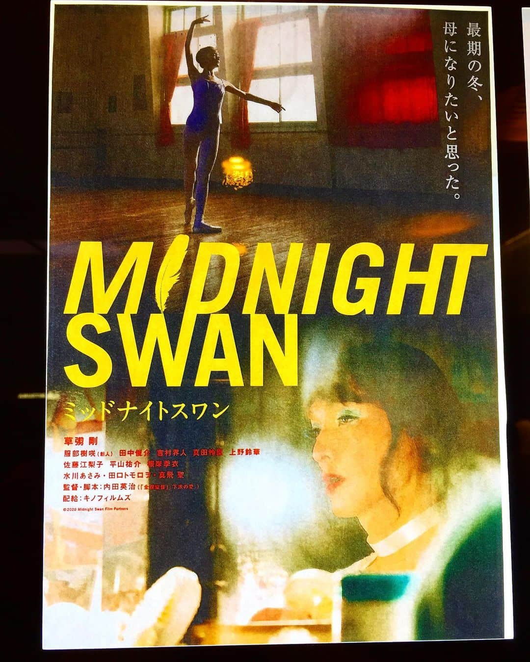 成松修さんのインスタグラム写真 - (成松修Instagram)「【MIDNIGHT SWAN ミッドナイトスワン】本日から公開  ドラマ「Iターン」や「湘南純愛組！」でお世話になった内田英治監督の新作「MIDNIGHT SWAN」を公開初日に観てきました。  何度も映画館で涙しました。 草彅剛さん演じる凪沙が服部樹咲さん演じるいちかを抱きしめる度に涙が溢れました。  映画の力って凄い。  ラストはずっと見てきたものが全部込み上げてきてまた泣いた。 ずっと余韻が残ってます。 そしてエンドロールは最後まで見た方が良いです。  皆さまも是非。  #midnightswan #ミッドナイトスワン #内田英治監督 #草彅剛 #服部樹咲 #水川あさみ #映画の力 #本日公開」9月25日 20時46分 - ore_osamu