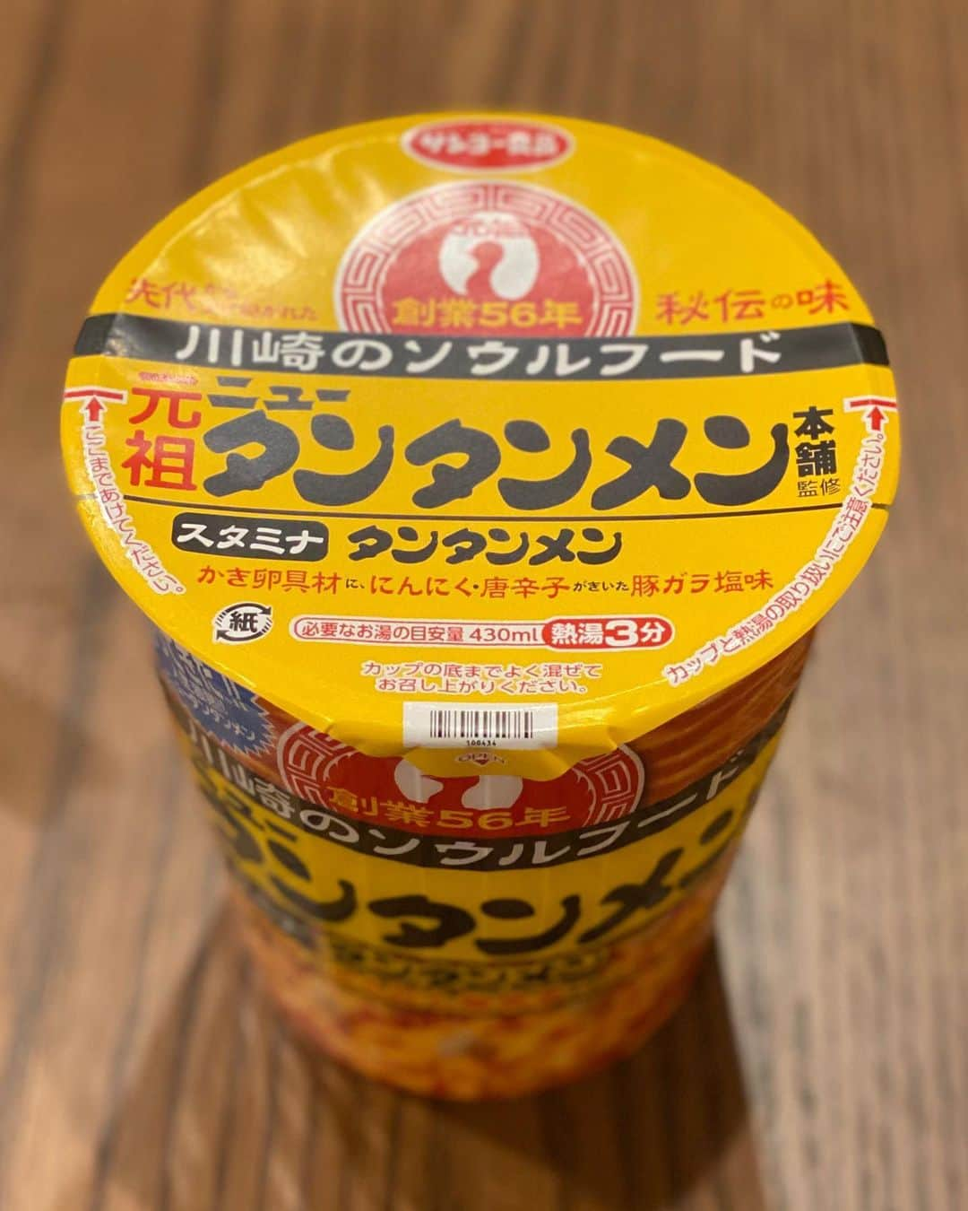 柏原竜二さんのインスタグラム写真 - (柏原竜二Instagram)「川崎市民のソウルフードゲッツ…」9月25日 20時41分 - ryuji.kashiwabara