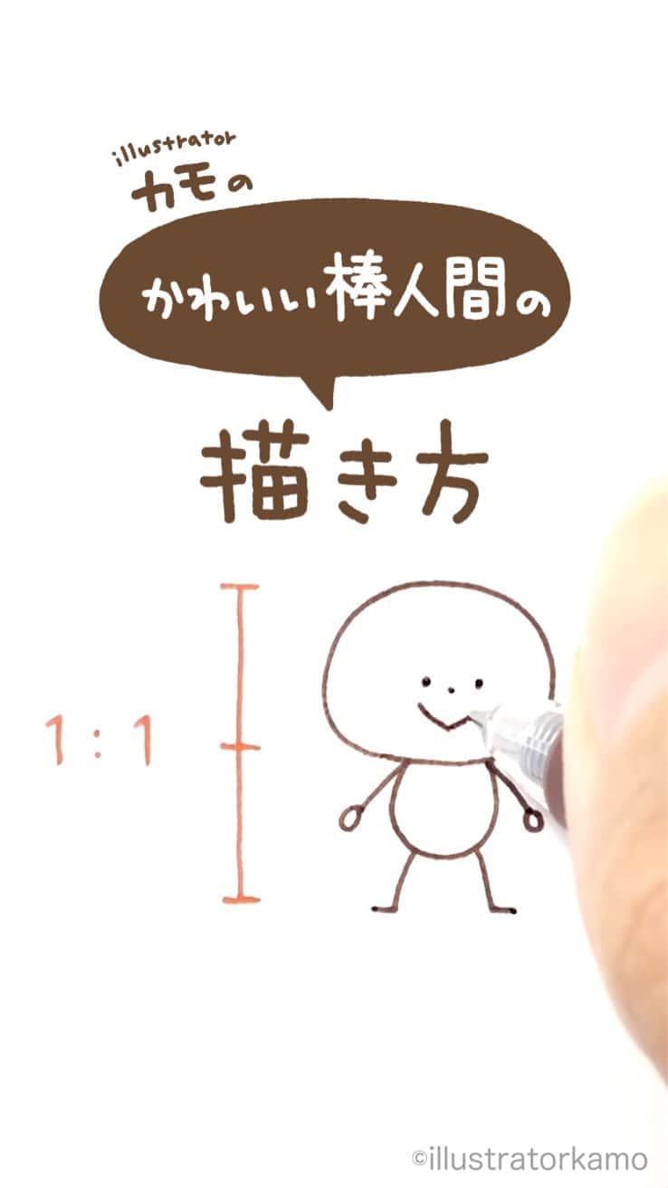 カモさんのインスタグラム動画 カモinstagram かわいい棒人間の描き方です イラスト 描き方 棒人間 ボールペンイラスト Illustratorkamo 9月25日 時58分 Illustratorkamo