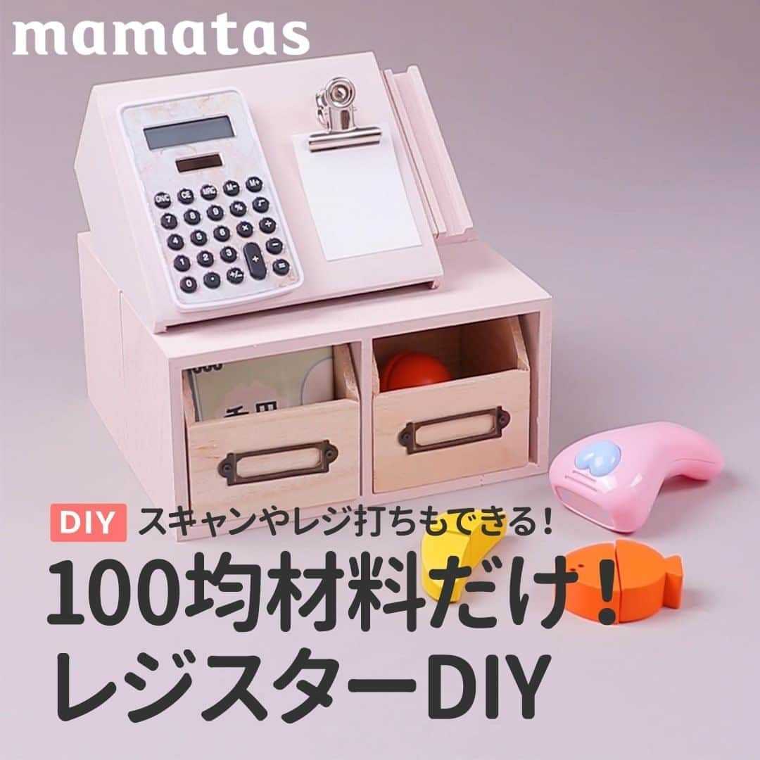 mama＋（ママタス）のインスタグラム