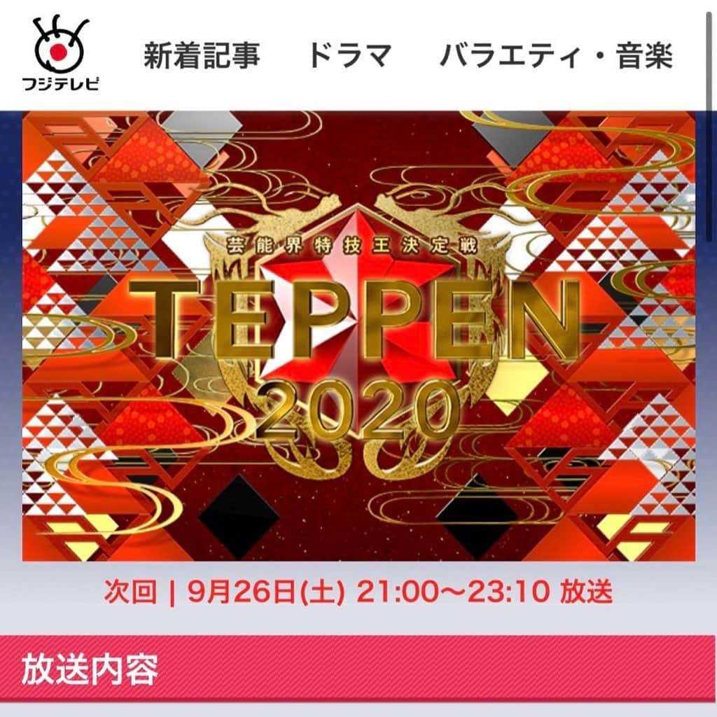 横川尚隆さんのインスタグラム写真 - (横川尚隆Instagram)「9月26日　フジテレビ　21時〜 「芸能界特技王決定戦TEPPEN」﻿ に出演させていただきます😊﻿ みてくださいませ🥳﻿ ﻿ ﻿ #bodybuilding#ボディビル#training#workout﻿ #トレーニング#ワークアウト#筋トレ#fitness#フィットネス#筋肉 #腹筋#physique#フィジーク」9月25日 21時00分 - yokokawa_naotaka