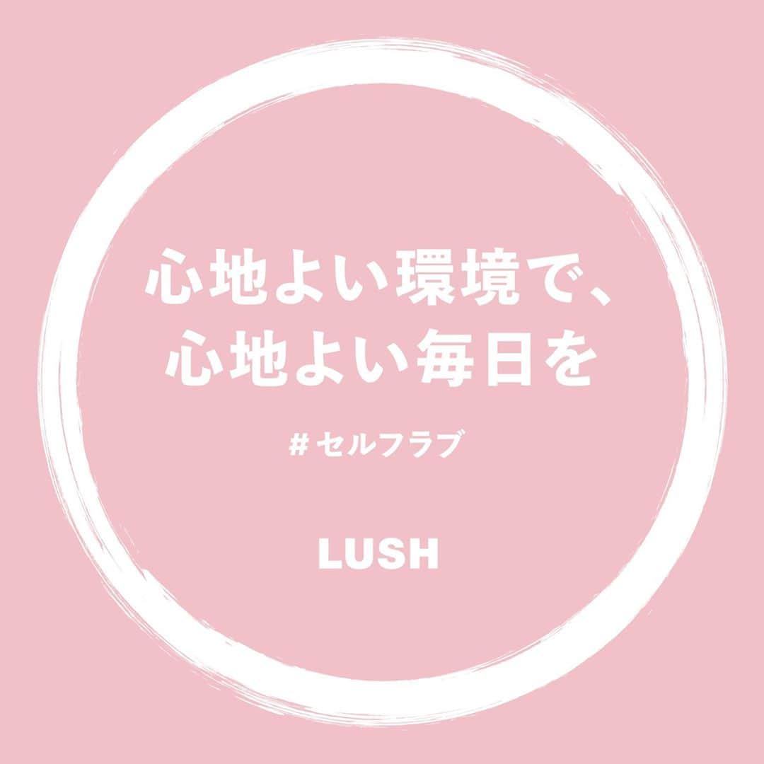 ラッシュジャパンのインスタグラム：「身の回りを整えるのも、大事なセルフケア。その規模は様々ですが、できることはたくさん。部屋にお花を飾るのも、時々出かける海岸で清掃活動をするのも、自分自身の「心地よさ」につながるはず。⁠ ⁠ 地球を愛することは、自分を愛すること。何かひとつでも、地球のためにできることを始めてみませんか？ ⁠ ⁠ #IAMWHOLE⁠ #セルフラブ ⁠ #セルフケア⁠ #クリーンビューティー ⁠ #ウェルビーイング⁠ #ライフスタイル⁠ #環境⁠ #メンタルヘルス⁠ #ウェルネス #ラッシュの金曜日」