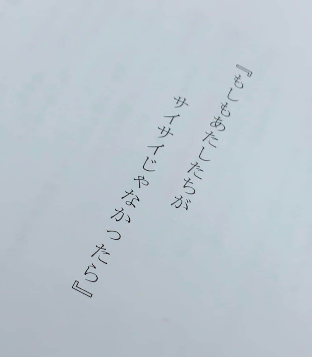 山内あいなさんのインスタグラム写真 - (山内あいなInstagram)「サイサイ初主演映画、もしサイが今日から全国で公開されてるよ🤍  『もしもあたしたちがサイサイじゃなかったら。』&『HERO DOCUMENTARY FILM』 　　  ・【東京】渋谷HUMAXシネマ ・【東京】109シネマズ木場 ・【群馬】109シネマズ高崎 ・【静岡】シネシティ ザート ・【三重】109シネマズ明和  劇場でしか見れない、スペシャルな映像もあるので要チェック😉‼︎✨  他劇場 ・チケット購入はこちら👇 https://ss10th.com/moshisai/  劇場限定グッズもめちゃくちゃ可愛いので見てね☺️💭」9月25日 21時24分 - ainayamauchi3131