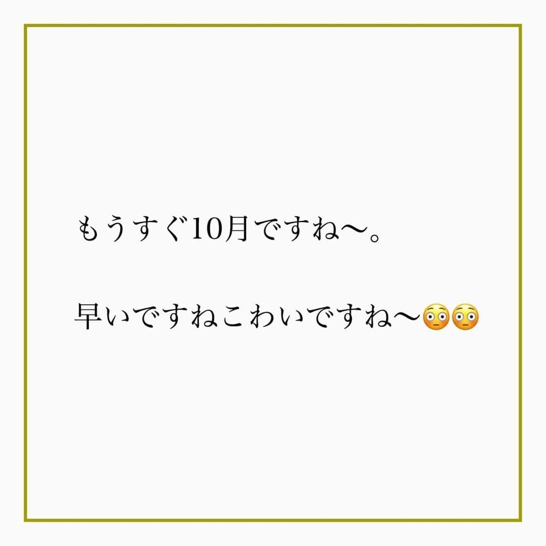 家計診断士さんのインスタグラム写真 - (家計診断士Instagram)「・﻿ ・﻿ 【#家計簿〆ましたか？】﻿ ﻿﻿ さてさて、先月の﻿ 「月末の家計締め」﻿ ﻿ もう終えていますか？？﻿ ﻿ 月末に家計を締めて、振り返り。﻿ ・家計簿をつけること﻿ ・計算があうこと﻿ が目的ではありません。﻿ ﻿ 月初めに予算組みしたところからどうだったか？﻿ ひと月を振り返って、﻿ ・使い過ぎた﻿ ・頑張れた﻿ ・予算組みの反省点﻿ など、次月の予算組みに生かすための家計締め。﻿ ﻿ スタッフYの9月はというと…  春に学校がコロナダウンしてからというもの 食費がオーバー気味です…。  つくりおきにトライしてみたものの あまり下がっていないということは？？  ・食材 ・お菓子 ・お酒  どれだ？どれだ？ 私はお菓子かなぁ〜と睨んでいます🕵️‍♂️  久しぶりにレシートを集めて 10月から内訳チェックをしていきたいと思います。 ﻿ みなさんも、振り返って、10月！﻿ スッキリとした気持ちで 秋を迎えましょう🍁🌾🍠✨ ﻿ ﻿ ▼▼家計について書いてます▼▼﻿ #家計診断士_かけい ﻿ ・﻿ ・﻿ ☞HPに家計に役立つblog更新中﻿ インスタTOPのプロフィールよりどうぞ❁﻿ @kakeishindanshi_official﻿ ・﻿ ・﻿ #月末の家計締め﻿ #家計を整える﻿ #家計の整理整頓﻿ #月初めの予算組み﻿ #貯金のしくみ﻿ #先取り貯金﻿ #積み立て﻿ #やりくり﻿ #節約﻿ #夢を叶える﻿ #足るを知る﻿ #優先順位を決める﻿ #固定費見直し﻿ #家計の予算組み﻿ #家計管理﻿ #家計簿頑張る﻿ #積立貯金﻿ #家計簿﻿ #家計見直し﻿ #ズボラ家計﻿ #ズボラ収納」9月26日 7時00分 - kakeishindanshi_official