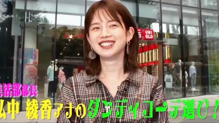 弘中綾香　ファンアカウントのインスタグラム：「・ 弘中おばちゃん、発動！！ ・ #弘中綾香 #弘中ちゃん #弘中アナ #弘中あざとコーデ」