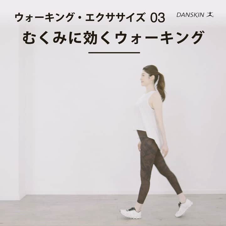 櫻井麻美のインスタグラム：「DANSKIN✖️YOLO「DANSKIN BEAUTY CHANNEL」 ・ 全5回のウォーキングエクササイズです🚶‍♀️ ・ 第3回目はむくみに効くウォーキングです。かかとから着地することでふくらはぎのポンプ機能が高まり、脚にたまった体液の循環を促してくれます💡 ・ DANSKINさんのホームページでは"しなやかに生きる"をテーマに内側から美しくなるための様々なセルフケアメソッド…バレエ・エクササイズ、リフレクソロジー、ヤムナボディローリングなど…が簡単にできる動画が紹介されています✨ 是非ご覧ください☺️ @danskin_japan  ・ ・ #danskin #スポーツウェア #フィットネスウェア #フィットネスモデル  #stretching #stretchingvideo #lesson  #posture #pelvis #missinternationaljapan #ウォーキングエクササイズ #ストレッチ #簡単ストレッチ #エクササイズ動画  #ウォーキング講師 #むくみ #宅トレ動画  #ウォーキング #姿勢矯正 #美姿勢 #むくみ改善 #フィットネス女子  #熟女  #骨盤調整 #美活 #あらふぉー女子 #アラフォー女子 #きれいになりたい人と繋がりたい  #櫻井麻美」