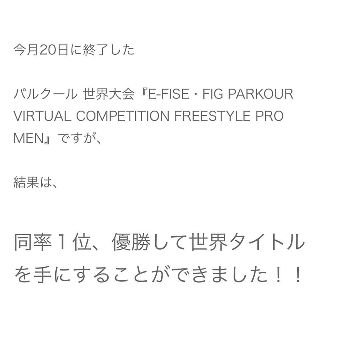 ZENさんのインスタグラム写真 - (ZENInstagram)「世界大会を優勝して、今の僕が1番伝えなければならない事です。スワイプ➡️して読んでください🙏🏻」9月25日 23時38分 - zen_pk_official