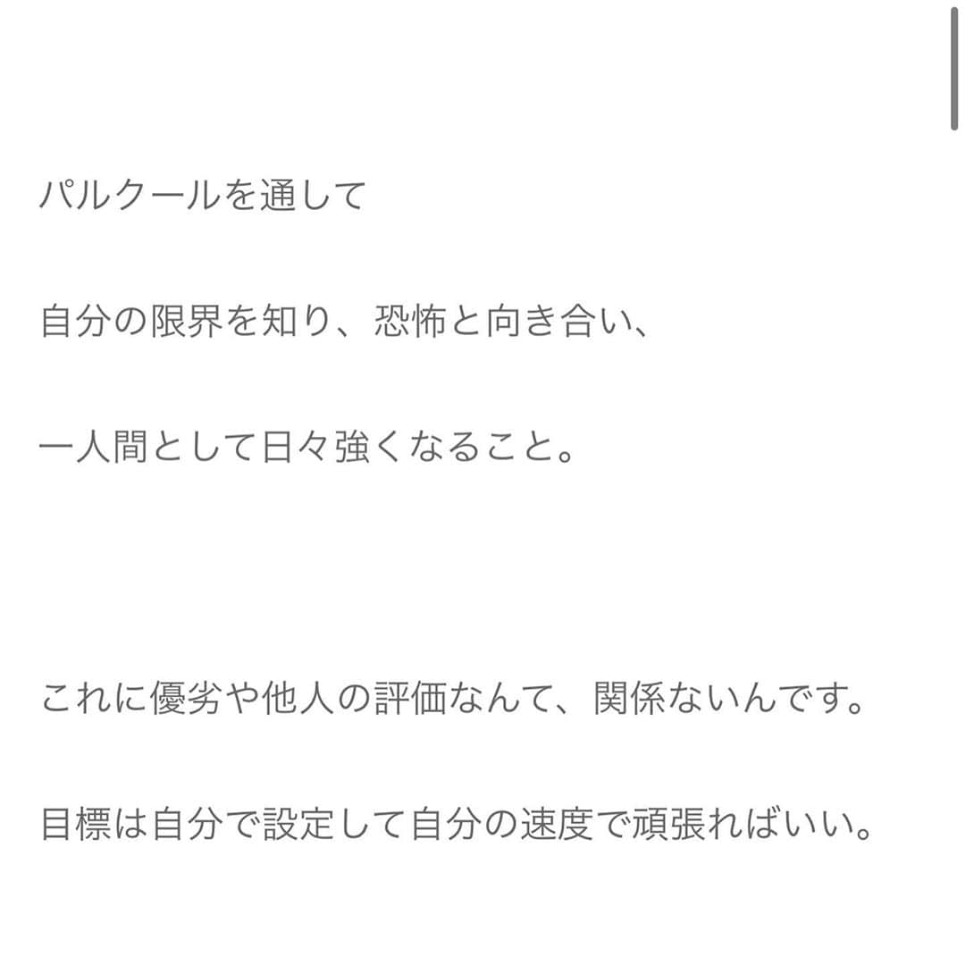 ZENさんのインスタグラム写真 - (ZENInstagram)「世界大会を優勝して、今の僕が1番伝えなければならない事です。スワイプ➡️して読んでください🙏🏻」9月25日 23時38分 - zen_pk_official