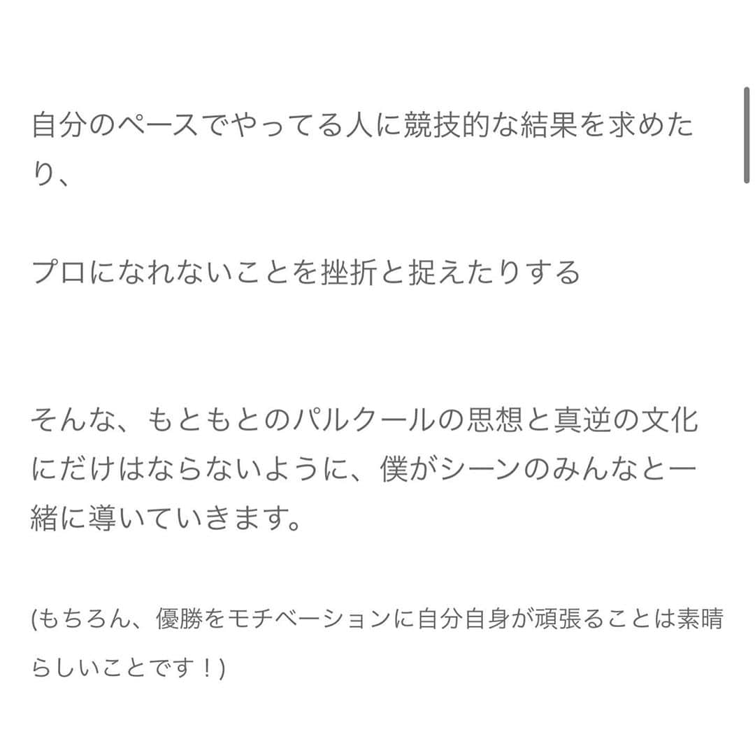 ZENさんのインスタグラム写真 - (ZENInstagram)「世界大会を優勝して、今の僕が1番伝えなければならない事です。スワイプ➡️して読んでください🙏🏻」9月25日 23時38分 - zen_pk_official