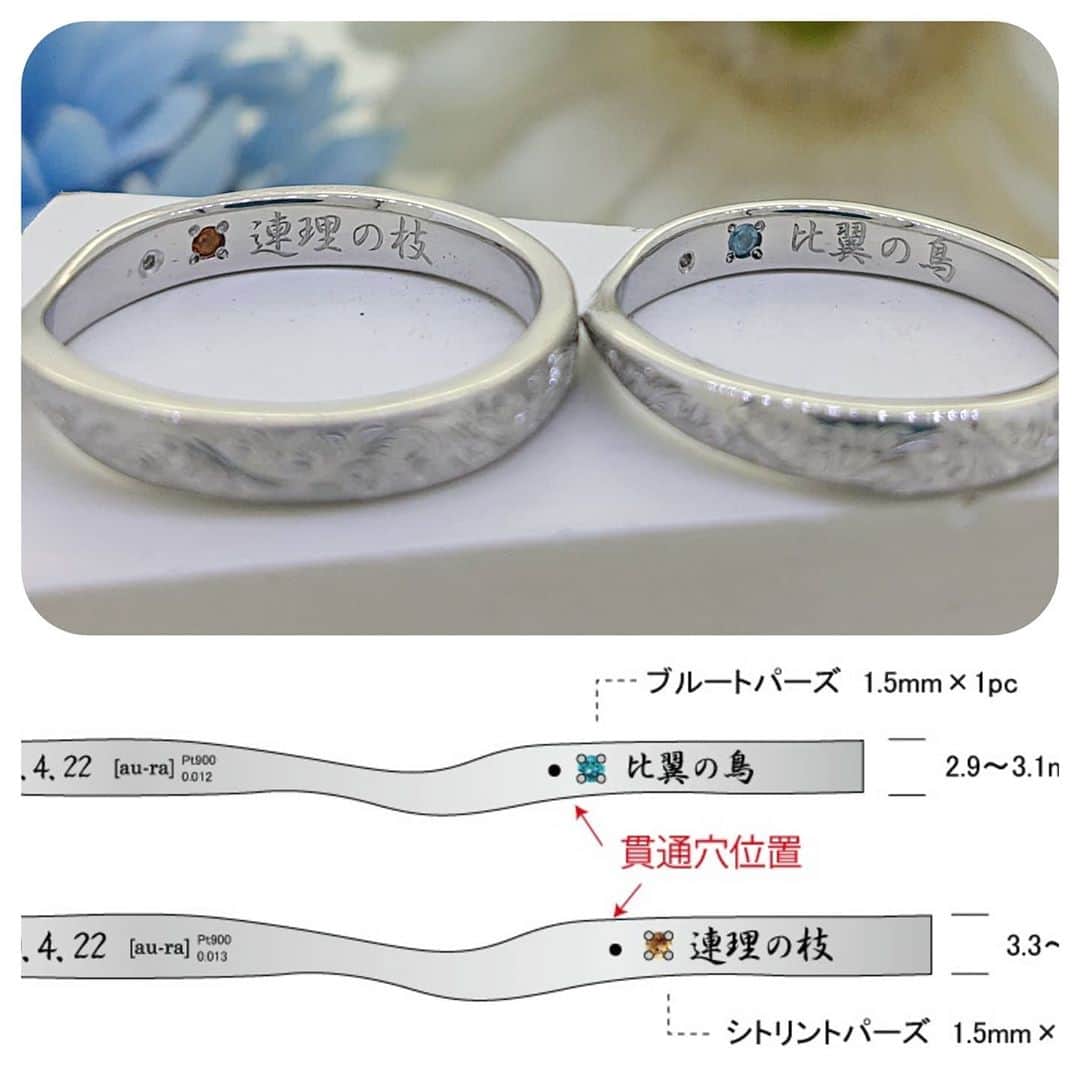 手作り指輪【ジュエリーアウラ】福岡さんのインスタグラム写真 - (手作り指輪【ジュエリーアウラ】福岡Instagram)「【レーザー刻印】 結婚指輪の内側は、 特別なレーザーで彫刻します。  今回は、漢字。 お二人の名前にちなんだ言葉。  ふたりでヒトツな 夫婦一対を 表現しております。  手作りの結婚指輪も オーダーメイドの結婚指輪も  唯一無二な オリジナルです。  内に秘めたる思いを 刻んで、  お二人の宝物に してくださいね。  末永くお幸せに～🍀  100%手作り&オーダーメイド専門店 あなたの輝きを引き出す 【ジュエリーアウラ】 #jewelry.aura #ジュエリーアウラ小倉  #手作り結婚指輪 #福岡北九州で人気のジュエリーサロン  #福岡婚 #ウェディングニュース  #世界にヒトツの結婚指輪  #プラチナ #手作りマリッジリング  #レーザー彫刻  #完全ご予約制度  #ブライダルはお早めに #ご予約はプロフィールより  #20周年特典あります」9月25日 23時47分 - jewelry.aura