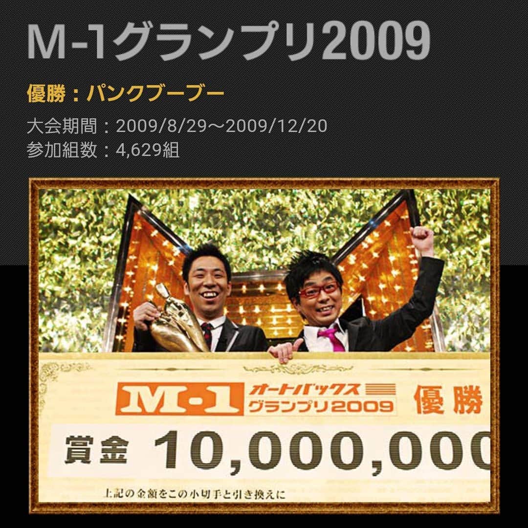 テレビ朝日「M-1グランプリ」のグルメインスタ