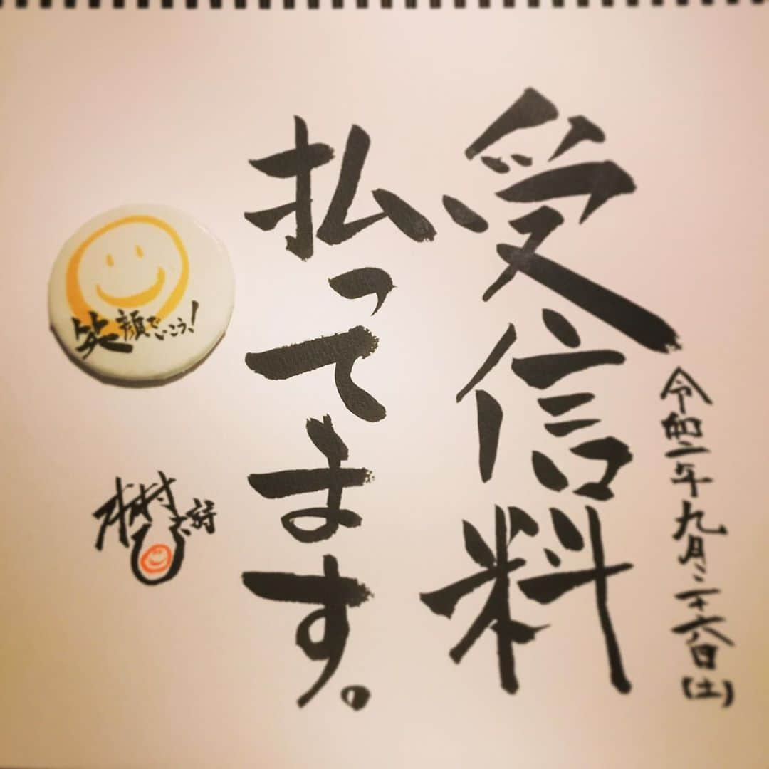 木村ひさしさんのインスタグラム写真 - (木村ひさしInstagram)「観る時間ないけど #ヨ詩タツリターンズ  #さと詩 #ヨ詩モン  #木村ひさ詩」9月26日 4時35分 - kimura.hisashi