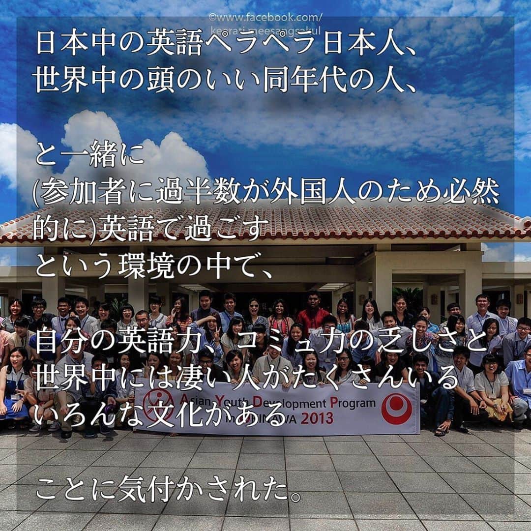 白石香さんのインスタグラム写真 - (白石香Instagram)「このプロジェクトで出会った5枚目のインドネシアの友達とはじつは3年後にインドネシアで再開しました！！たくさんドラマがあったんだー！！ #AYDPO#夏#AYDPO2013#沖縄県#okinawa#i」9月26日 17時38分 - shiraishikaori5541