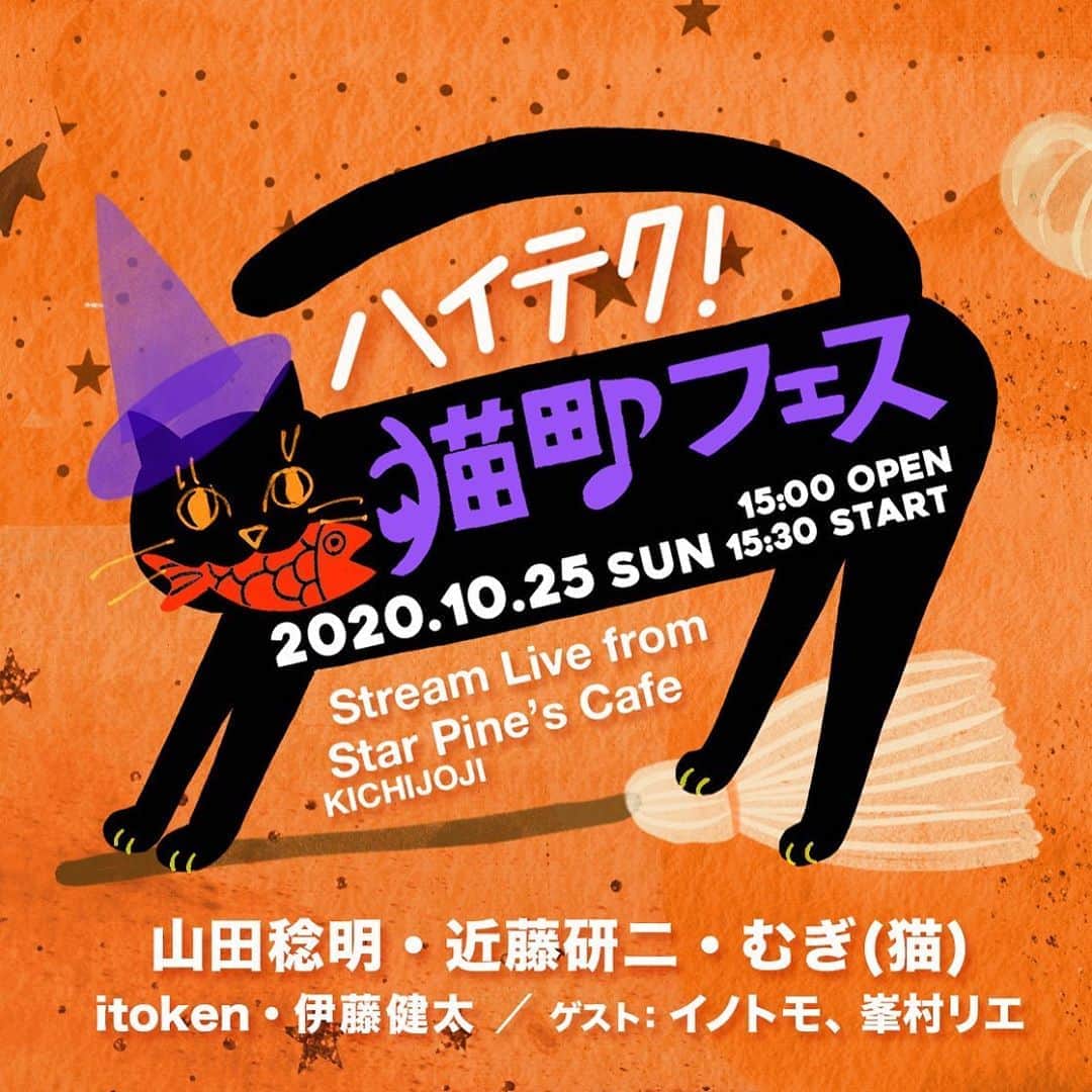 山田稔明のグルメインスタ