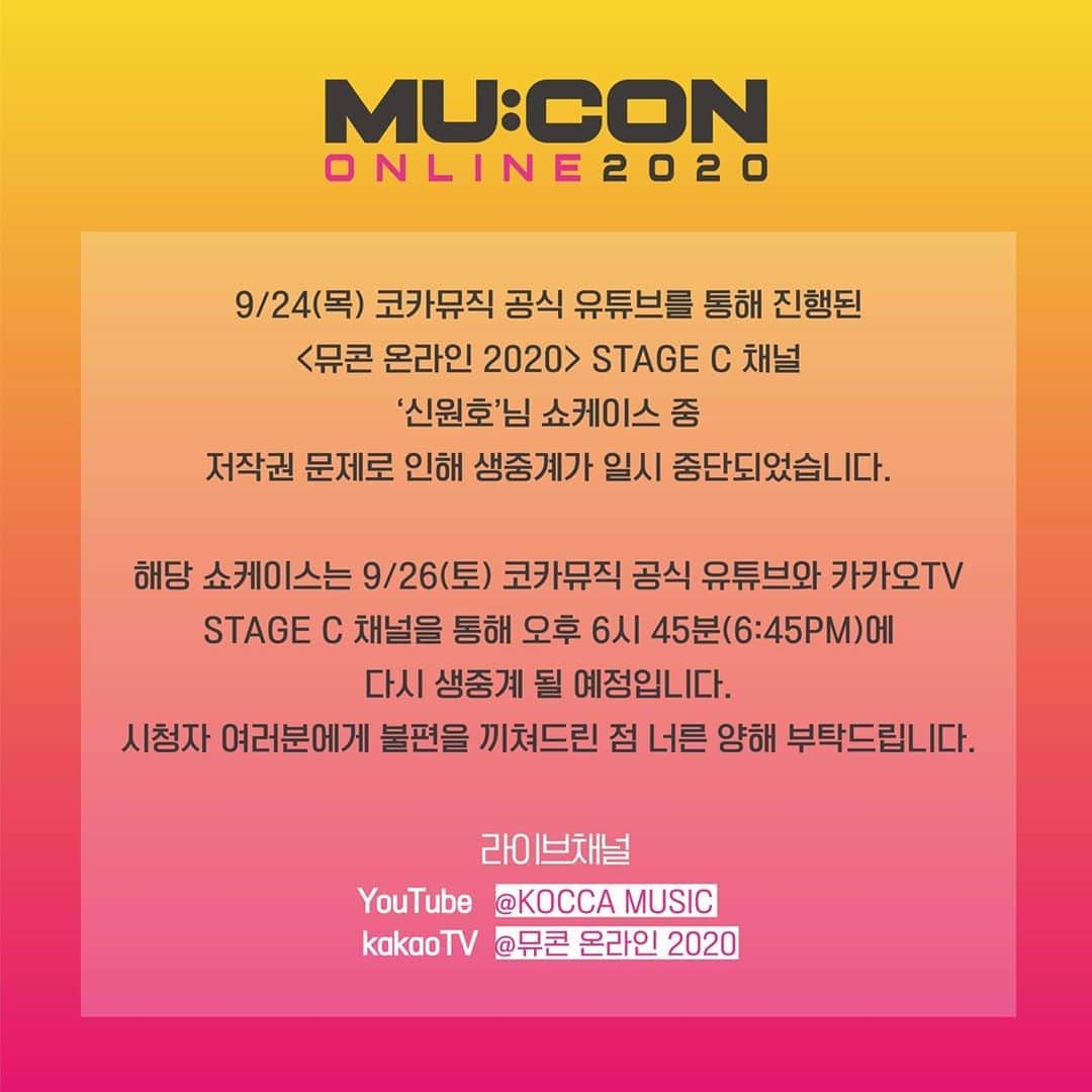 CROSS GENE（クロスジン）のインスタグラム：「⠀ [📢] ⠀ 신원호 MU:CON Online 2020 안내 　 ✔ 2020.09.26 18:45 (KST) ✔ Showcase Stage C ⠀ 생중계 중 일시 중단되었던 신원호의 쇼케이스는 유튜브 코카뮤직(KOCCA MUSIC), 카카오TV를 통해 시청 가능하오니, 많은 시청 바랍니다! ⠀ https://bit.ly/306axj2 ⠀ ⠀ [📢] ⠀ SHIN MU:CON Online 2020のご案内 　 ✔ 2020.09.26 18:45 (KST) ✔ Showcase Stage C ⠀ 生中継の際、一時中断されましたシンのショーケースは、YouTube KOCCA MUSIC、カカオTVを通じてご覧いただけます。ぜひご覧ください！ ⠀ https://bit.ly/306axj2 ⠀ #신원호 #シン #SHIN #SHINWONHO #뮤콘 #뮤콘2020 #MUCON」