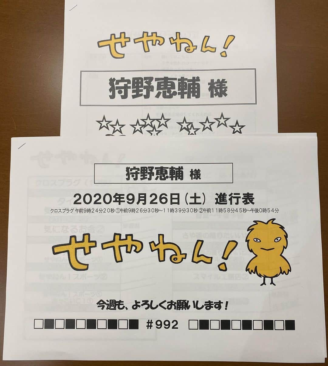 狩野恵輔さんのインスタグラム写真 - (狩野恵輔Instagram)「今からせやねん出演です‼️  #毎日放送 #mbs #せやねん #タイガース全力応援宣言 #狩野恵輔」9月26日 9時21分 - keisuke_kanoh_official