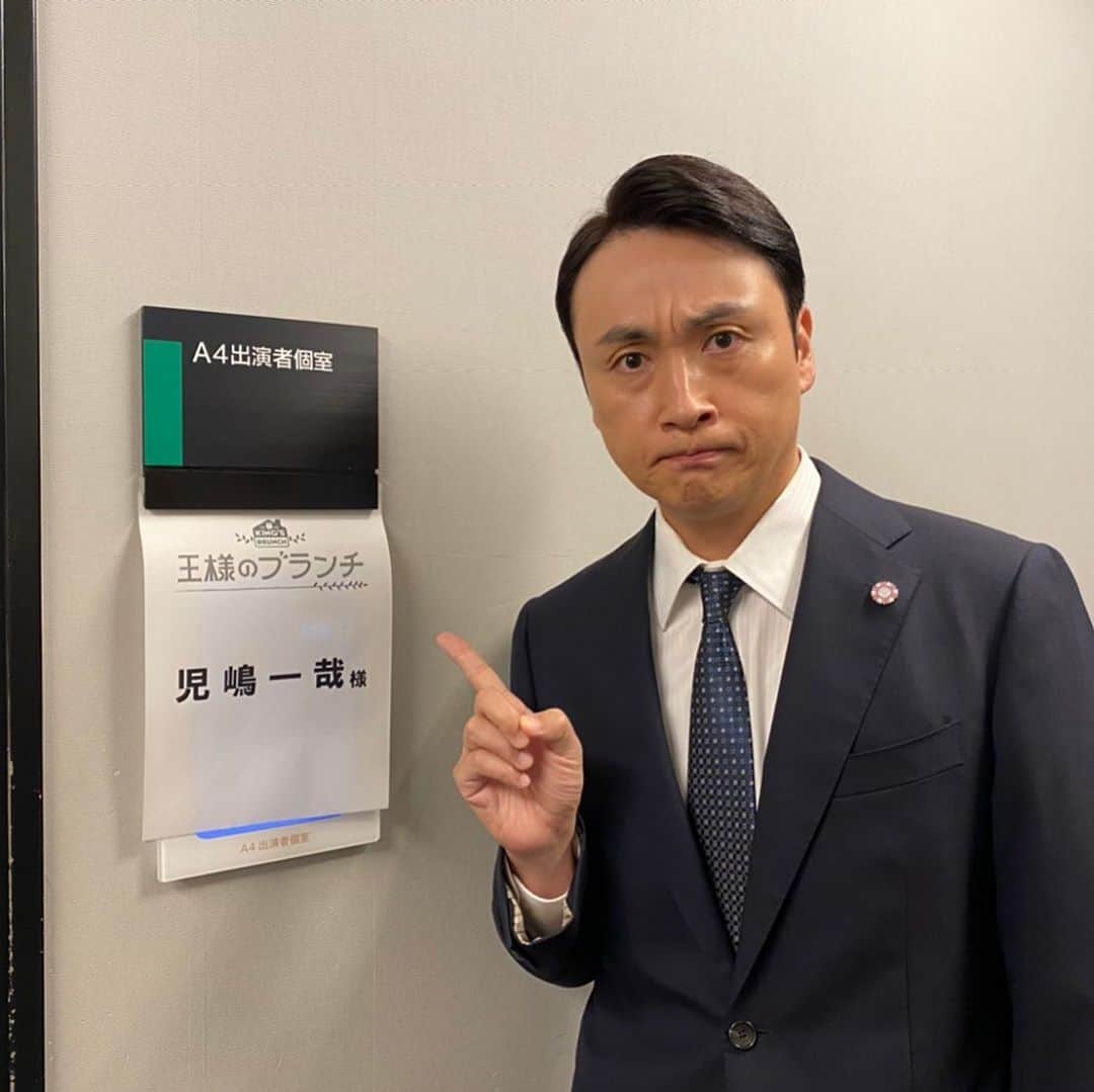 児嶋一哉のインスタグラム：「ブランチ見てね #半沢直樹」