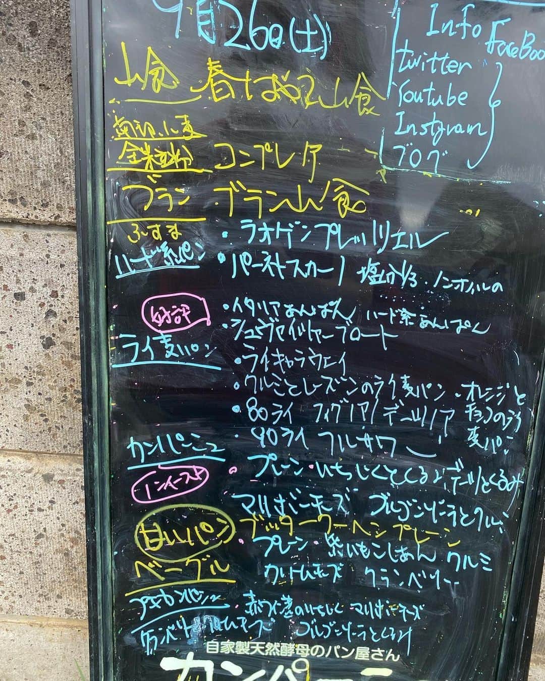 魔女菅原のグルメインスタ