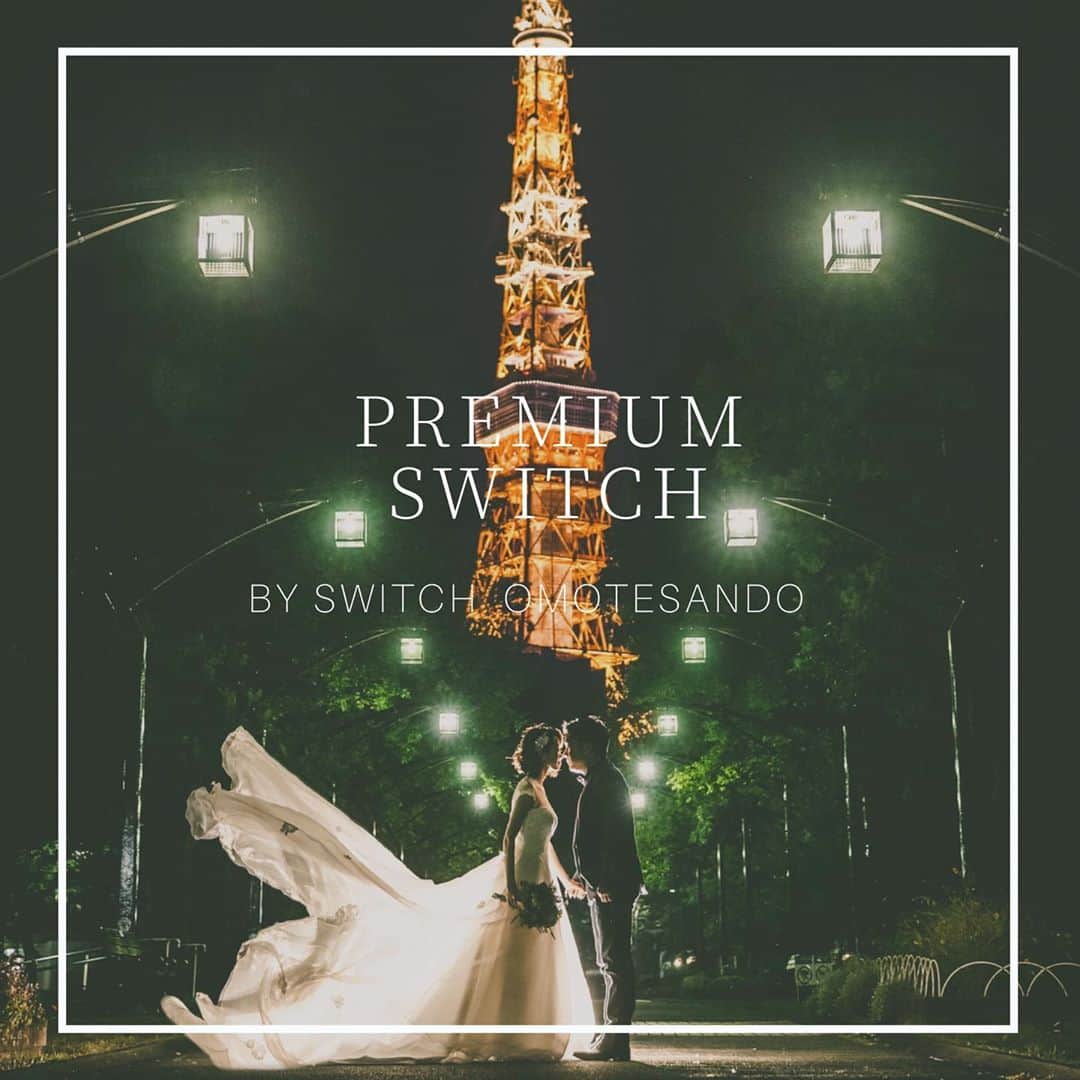 のインスタグラム：「. premiumSWITCH . より特別でより価値のあるウェディングフォトを📷✨お部屋に飾りたくなる一生に残る最高の1枚を . coming soon... .  ======================  誠に勝手ながら、SWITCH表参道サロン、スタジオ移転　及び改装に伴い現在ご来店相談予約・撮影予約の受付をストップさせていただいております。 ご来店相談予約・撮影予約は10月中旬より再開予定です  また、スタジオ移転に伴いプランが改定となる予定でございますので、また改めてお知らせさせていただきます。  お客様には、ご不便・ご迷惑をおかけし申し訳ございませんが、何卒よろしくお 願いいたします。  お急ぎの場合はSWITCH品川店ですと通常営業しておりますので ぜひご検討くだ さいませ。 　@switch.shinagawa   SWITCH表参道スタッフ一同」