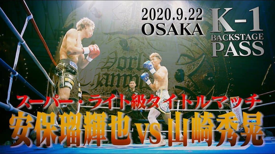 山崎秀晃さんのインスタグラム写真 - (山崎秀晃Instagram)「涙出ました。 素晴らしい動画ありがとうございます。  https://youtu.be/jztfyy_AlBw  @k1wgp_pr #k1wgp #GOLDENFIST」9月26日 9時53分 - hideaki1987