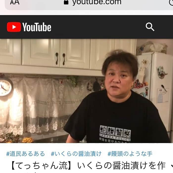 桑山哲也さんのインスタグラム写真 - (桑山哲也Instagram)「YouTubeてっちゃんねるに新しい動画がアップされました！ 今回は秋の味覚 アレを作りました(^^) チャンネル登録お願い致します♫  https://m.youtube.com/watch?v=8r7N0tmQr-M」9月26日 9時53分 - monmalutolu