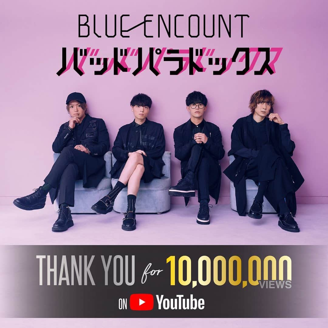 BLUE ENCOUNTさんのインスタグラム写真 - (BLUE ENCOUNTInstagram)「BLUE ENCOUNT 「バッドパラドックス」  MV再生回数 🎉1000万回突破🎉  ありがとうございます！ まだまだたくさんの方に 届きますように🙏  #ボイス110緊急指令室  #ボイス110  #ブルエン」9月26日 11時12分 - blueencount_official