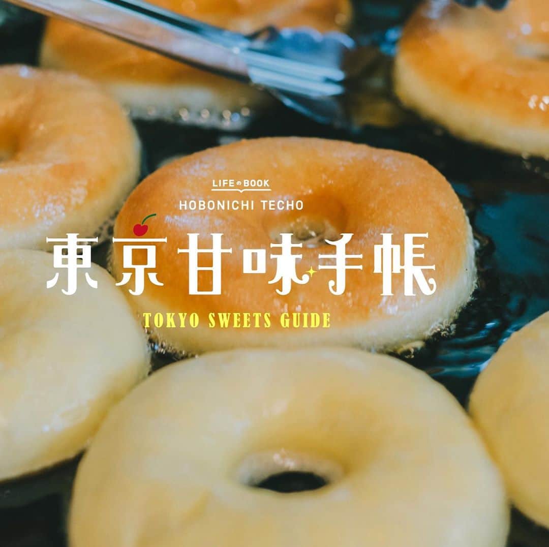 ほぼ日刊イトイ新聞さんのインスタグラム写真 - (ほぼ日刊イトイ新聞Instagram)「【あしたも食べたいドーナッツ】 おいしいお菓子と、心地のいい空間で送る手帳タイムを ご紹介している「東京甘味手帳」。 今回もたまらなくおいしそう！！ ぜひ @hobonichi1101 のリンクから HIGUMA Doughnutsさんのおいしそうな ドーナッツと、それを味わう 乗組員のおいしさたのしさを追体験してください。 https://www.1101.com/n/s/tokyo_kanmi_techo/2020-09-26.html  写真 #川原崎宣喜 @nobukikawaharazaki #東京甘味手帳 #ほぼ日手帳 #手帳タイム #HIGUMADoughnuts @higuma_doughnut  #ヒグマドーナツ #ドーナツ #ドーナッツ #ほぼ日 #ほぼ日刊イトイ新聞 #ほぼ日おいしいもの部 #ほぼ日のよみもの」9月26日 11時21分 - hobonichi1101