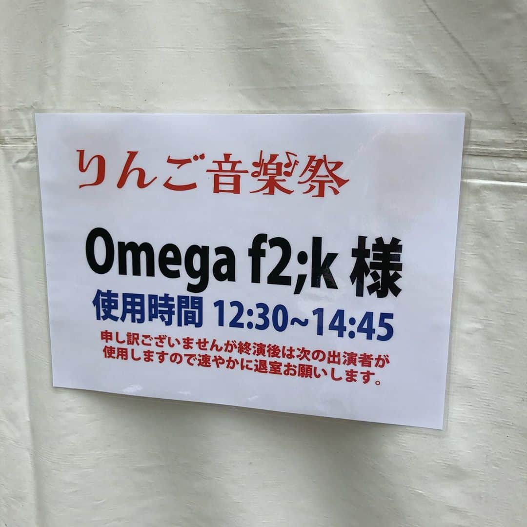 金剛地武志のインスタグラム：「ちゃんと楽屋がある！なんかいつもより扱いが良いぞ！13時半からオメガ！！　#ringofes」