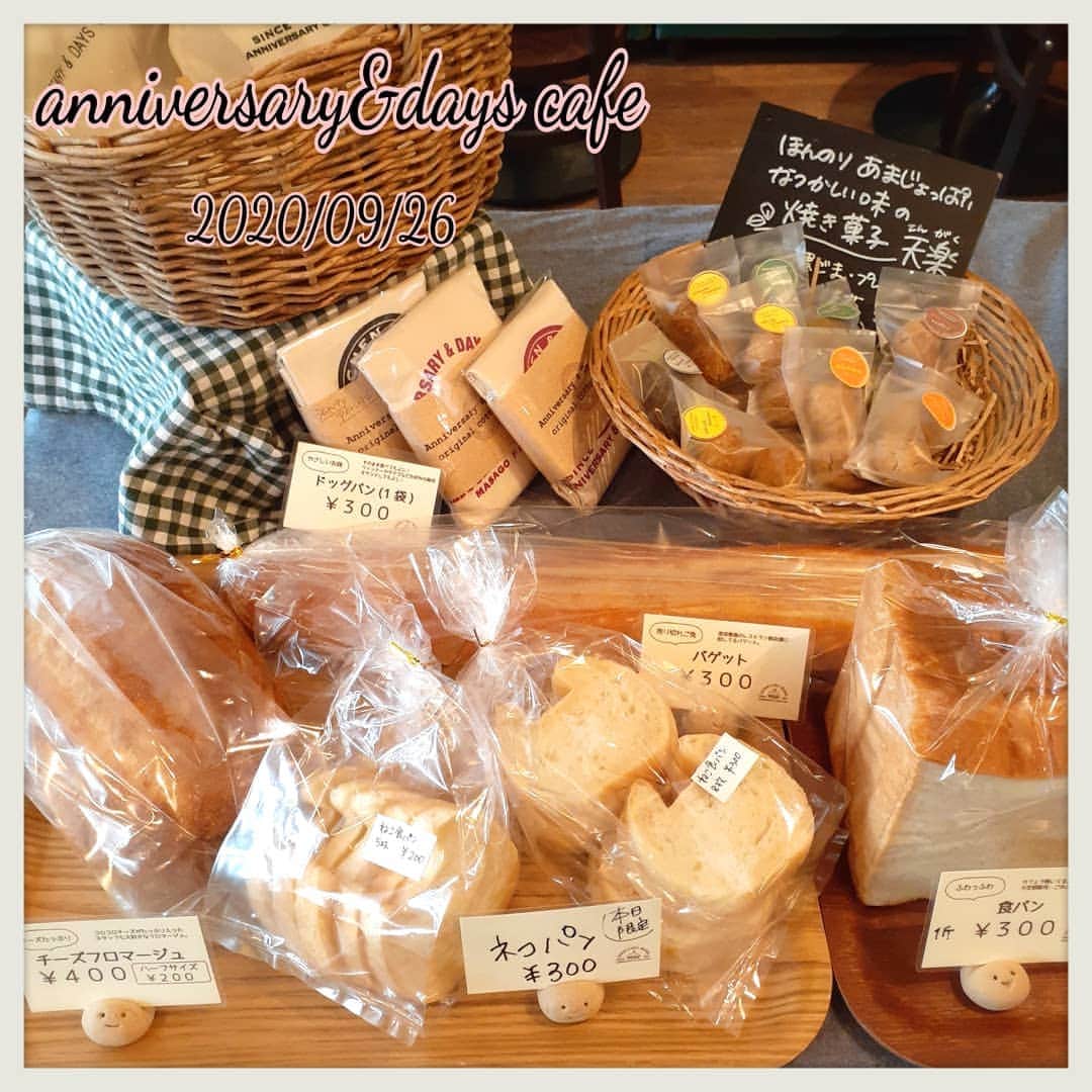 アニヴァーサリー&デイズのグルメインスタ