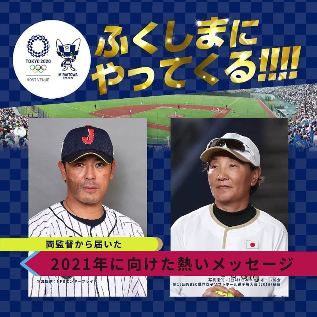 福島県のインスタグラム