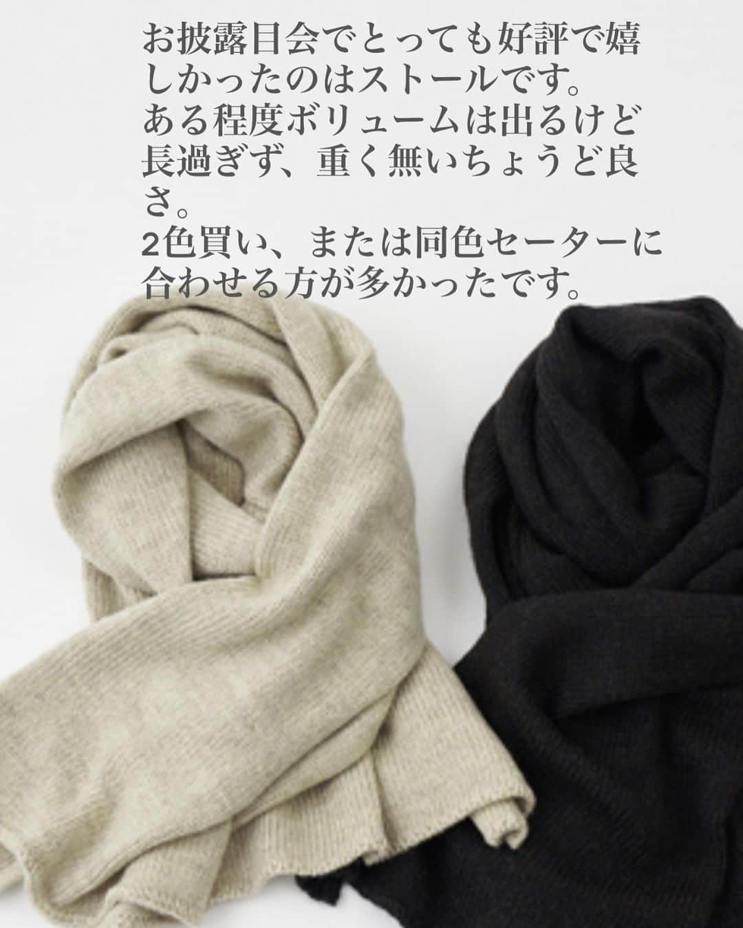 早坂香須子さんのインスタグラム写真 - (早坂香須子Instagram)「kone×Kazuko Hayasaka   佐藤繊維の新しいブランドkoneとのコラボレーションとして発表したニットたちは、期間限定、完全受注制で9月30日15時までオーダーを受け付けております。  knit（繊維）とcone（紙管）、ふたつの言葉を紡いだkone。  正樹社長自ら世界中の羊毛を見定め、輸入した原毛を、世界有数の技術で紡績。そこから生まれる色鮮やかな糸を使用したコレクションの数々は、私早坂香須子と、佐藤繊維のふるさとである山形県寒河江市の四季折々の風景を感じさせます。  唯一無二の上質なニットが、あなたの毎日を、楽しく彩りますように。  詳しくはこちらから ↓  @___gea___  #佐藤繊維と早坂香須子  #佐藤繊維 #kone #早坂香須子 #ダンちゃんニット #山形県寒河江市 #郷土愛コラボ」9月26日 12時37分 - kazukovalentine