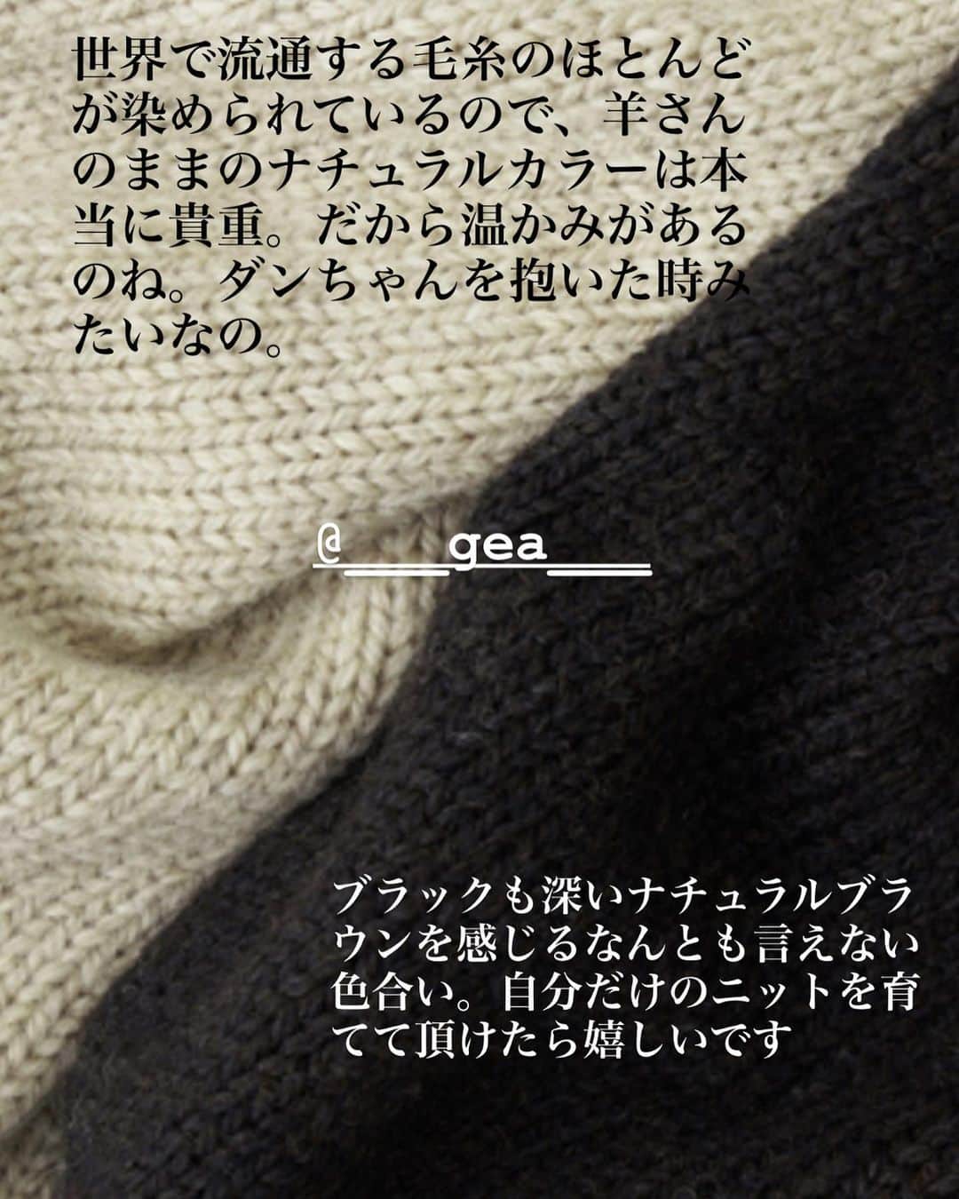 早坂香須子さんのインスタグラム写真 - (早坂香須子Instagram)「kone×Kazuko Hayasaka   佐藤繊維の新しいブランドkoneとのコラボレーションとして発表したニットたちは、期間限定、完全受注制で9月30日15時までオーダーを受け付けております。  knit（繊維）とcone（紙管）、ふたつの言葉を紡いだkone。  正樹社長自ら世界中の羊毛を見定め、輸入した原毛を、世界有数の技術で紡績。そこから生まれる色鮮やかな糸を使用したコレクションの数々は、私早坂香須子と、佐藤繊維のふるさとである山形県寒河江市の四季折々の風景を感じさせます。  唯一無二の上質なニットが、あなたの毎日を、楽しく彩りますように。  詳しくはこちらから ↓  @___gea___  #佐藤繊維と早坂香須子  #佐藤繊維 #kone #早坂香須子 #ダンちゃんニット #山形県寒河江市 #郷土愛コラボ」9月26日 12時37分 - kazukovalentine