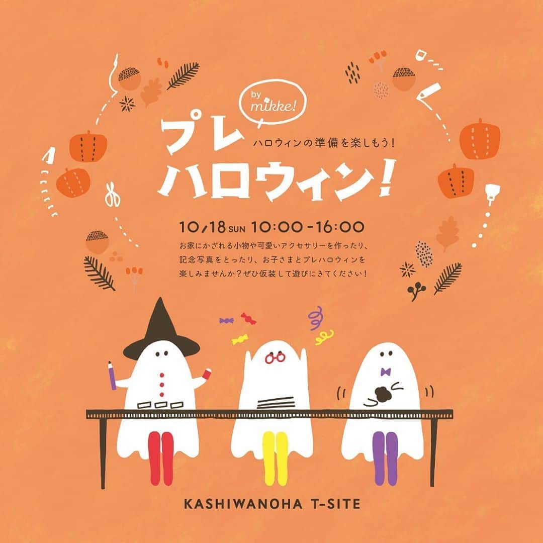 柏の葉 T-SITEのグルメインスタ