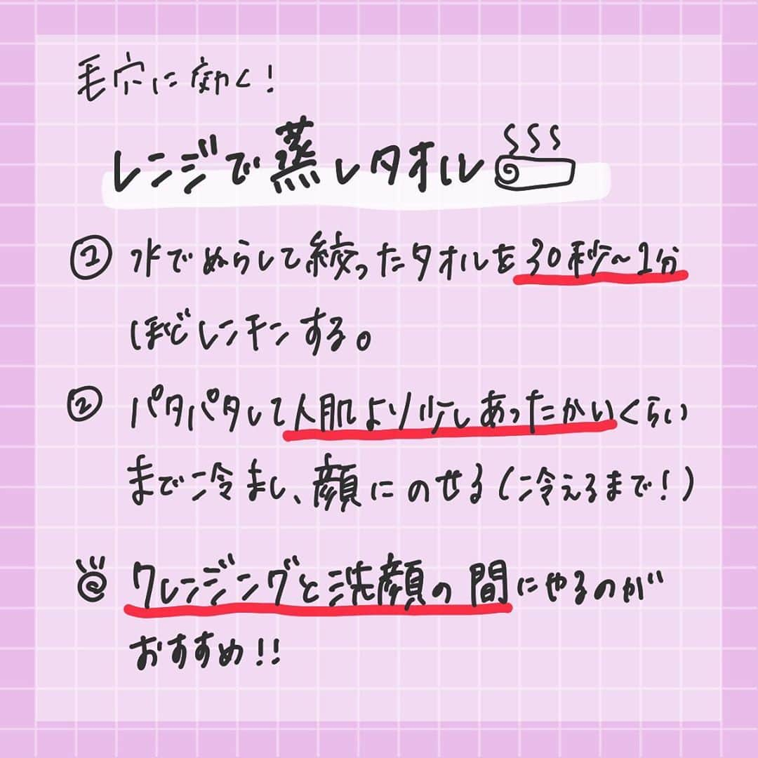 corectyさんのインスタグラム写真 - (corectyInstagram)「【0円美容♥】 ・ 本日は、お金を使わずにキレイになれる 『0円美容リスト』をcorecty編集部が解説📝 ・ ・ ・ 投稿へのコメントでのリクエストも大歓迎です♡ 気軽にコメント・DMして下さい💕 ・ ・ #ヘアケア #トリートメント #リップケア #コットンパック #パック #ゆらぎ肌 #スキンケア #ニキビ #保湿ケア #保湿 #乾燥対策 #ニキビ対策  #corectyメイク講座」9月26日 13時04分 - corecty_net