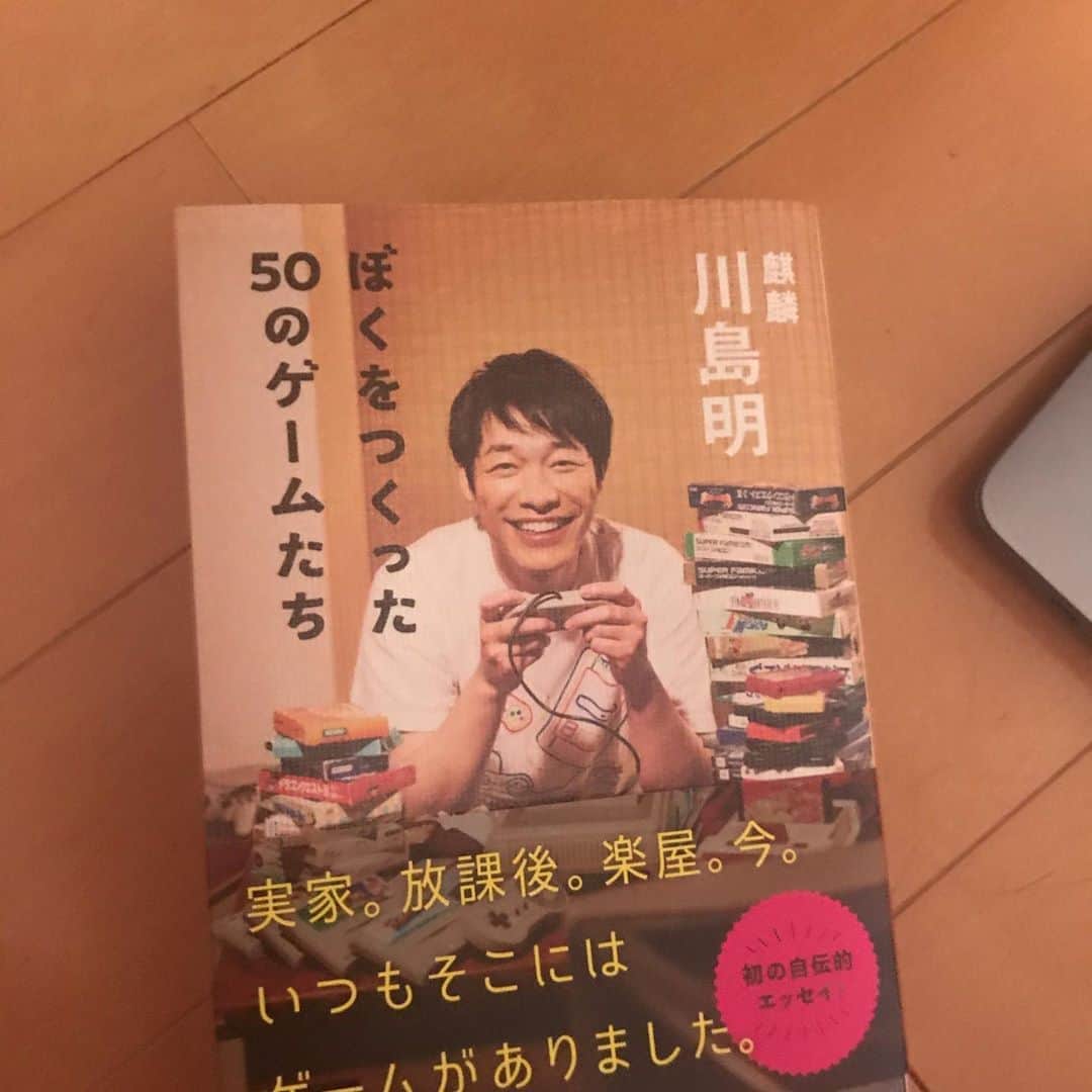 せいやさんのインスタグラム写真 - (せいやInstagram)「川島さんの本昨日いただきまして早速開かしてもらってます^ - ^家でゆっくり読むのに最高です😌 #ぼくをつくった50のゲームたち」9月26日 13時21分 - seiya_shimofuri