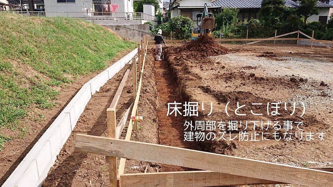 有限会社 稲葉製材住宅さんのインスタグラム写真 - (有限会社 稲葉製材住宅Instagram)「荒尾の家は基礎工事進行中です👍 耐震性、耐風性共に最高ランクを取得しています🌬️ 自然の力には勝てませんが、安心して暮らせるお家です🐥  #基礎 #工事中 #平屋 #長期優良住宅 #高耐震 #高性能住宅 #自然素材 #工事進捗 #楽しい家 #工事の流れ #新築 #高性能住宅 #家 #家づくり #マイホーム #暮らしやすい家 #使いやすい家 #丁寧な家づくり #庭のある暮らし #家具と暮らす #暮らし #日々 #楽しい暮らし #ナチュラル #稲葉製材住宅 #イナバ  家族の未来、地球の未来を考えた家づくり 施工対応エリア 玉名、山鹿、荒尾、熊本市 県北メイン」9月26日 13時51分 - inaba_home