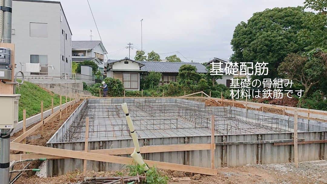 有限会社 稲葉製材住宅さんのインスタグラム写真 - (有限会社 稲葉製材住宅Instagram)「荒尾の家は基礎工事進行中です👍 耐震性、耐風性共に最高ランクを取得しています🌬️ 自然の力には勝てませんが、安心して暮らせるお家です🐥  #基礎 #工事中 #平屋 #長期優良住宅 #高耐震 #高性能住宅 #自然素材 #工事進捗 #楽しい家 #工事の流れ #新築 #高性能住宅 #家 #家づくり #マイホーム #暮らしやすい家 #使いやすい家 #丁寧な家づくり #庭のある暮らし #家具と暮らす #暮らし #日々 #楽しい暮らし #ナチュラル #稲葉製材住宅 #イナバ  家族の未来、地球の未来を考えた家づくり 施工対応エリア 玉名、山鹿、荒尾、熊本市 県北メイン」9月26日 13時51分 - inaba_home
