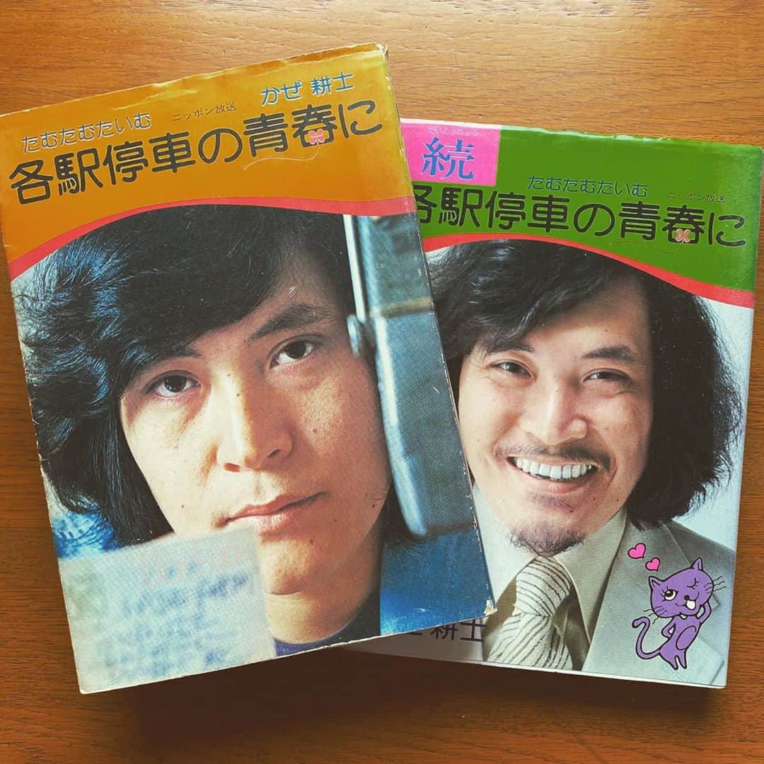 佐藤尚之のインスタグラム：「かぜ耕士さんが亡くなった。  ニッポン放送『たむたむたいむ』のパーソナリティと言えばわかる人もいるかなあ。  1970年代の大人気深夜ラジオ番組で、リスナーにとっては大スターであり、神であり、よき兄貴でもあった。  1997年、ボクは個人サイトにこんなコラムを書いた。 「かぜ耕士はどうしているのか」 http://www.satonao.com/column/kaze/kazekoji.html  そしたらこのコラムにかぜさん本人から連絡があり、そこからまさかのおつきあいが始まって、彼のウェブサイトを作ったりオフミとかもした。  一時期はとても親しくさせていただいた。 ボクにとって中高時代の憧れのスターだったので、お会いするたびに「うわー、うわー」って思ってた。  思い出は尽きない。 一年以上意識のないまま闘病されていたらしい。最後にお会いしたのは数年前だったか。  最後の頃は辛そうだった。 安らかに、ごゆっくり、おやすみください。  #たむたむたいむ  #かぜ耕士」