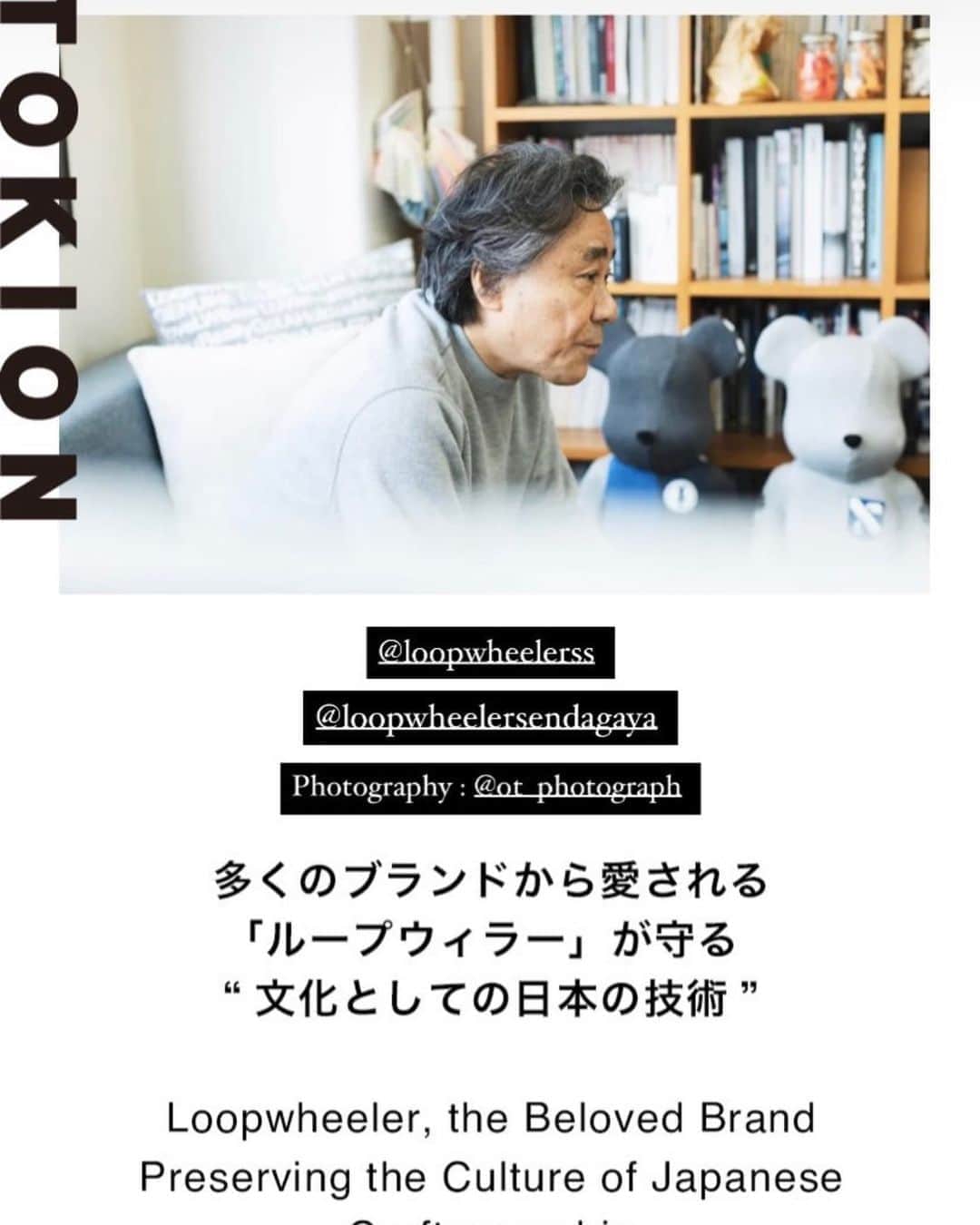 ループウィラーさんのインスタグラム写真 - (ループウィラーInstagram)「TOKION 取材していただきました。ありがとうございました🙏🏻 https://tokion.jp . . #TOKION #loopwheeler #tsuriami #loopwheel  #tsuriamiki  #ループウィラー #吊り編み #吊り編み機」9月26日 15時24分 - loopwheelerss
