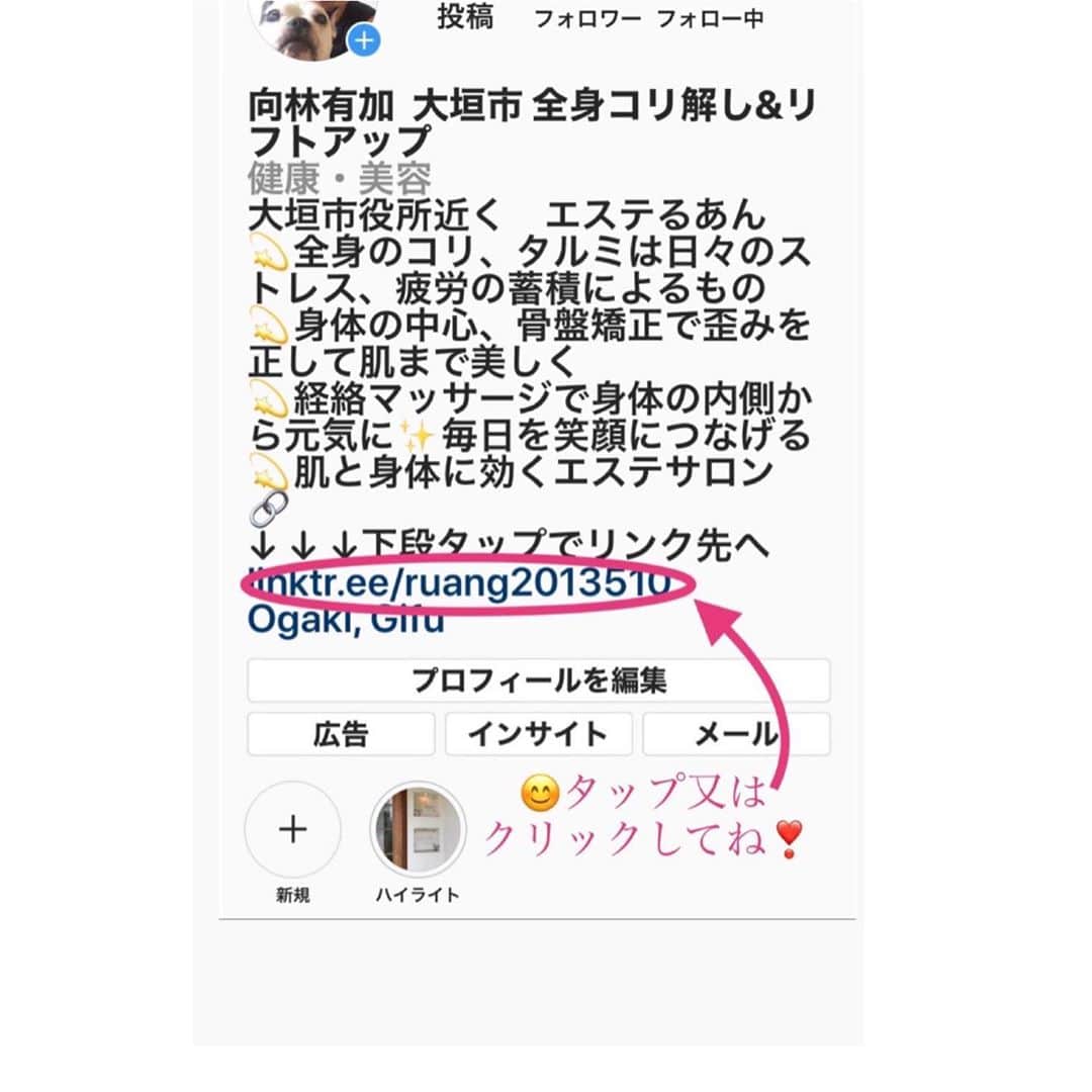 Yuka Mukaibayashiさんのインスタグラム写真 - (Yuka MukaibayashiInstagram)「. お顔痩せというのは . 小顔ってことなんですが . 小顔って永遠のテーマですよね . 今日はブログに小顔について書いてみました . . . そして私自身、日々小顔にならないかと . ある事を試しております . これはまた別の機会に^ ^ . . .  ⌘⌘⌘⌘⌘⌘⌘⌘⌘⌘⌘⌘⌘⌘⌘ . 大垣市役所 近く 岐阜県大垣市俵町 エステ るあん ↓↓↓プロフィールへ @ruang2013510 . . プロフィールの下段にあります❣️ タップしてね 🔗↓↓↓ ここからご予約できます linktr.ee/ruang2013510 . 平日 10:00〜19:00 土日 10:00〜最終受付16:00(10月から) 不定休 女性専用サロン  フェイシャル ボディ パワーレメディ 骨盤メソッド【B-FRAP】 MIREY O2クラフト ALTHAUS   #エステるあん #大垣エステ #大垣エステサロン #大垣エステティックサロン #プライベートサロン #アンチエイジング #Ｏ2クラフト #MIREY #高濃度酸素オイル #小顔  #パワーレメディ #肩こりひどい #首こりつらい #背中が重い #骨盤矯正 #骨盤メソッド #猫背 #ALTHAUS #二人三脚」9月26日 15時20分 - ruang2013510