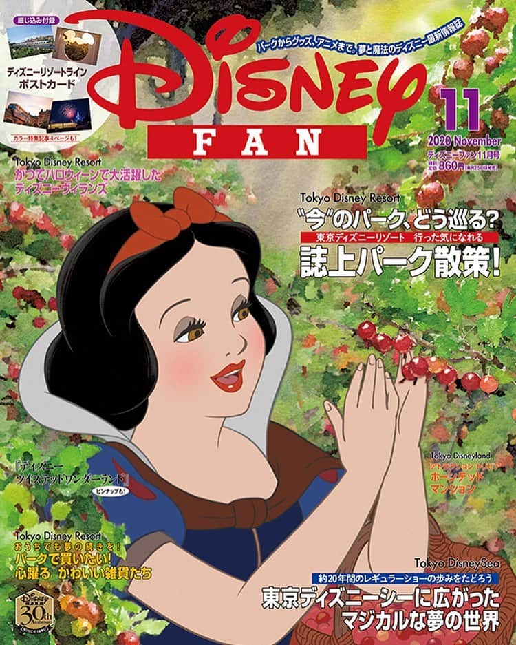 月刊ディズニーファン【公式】のインスタグラム