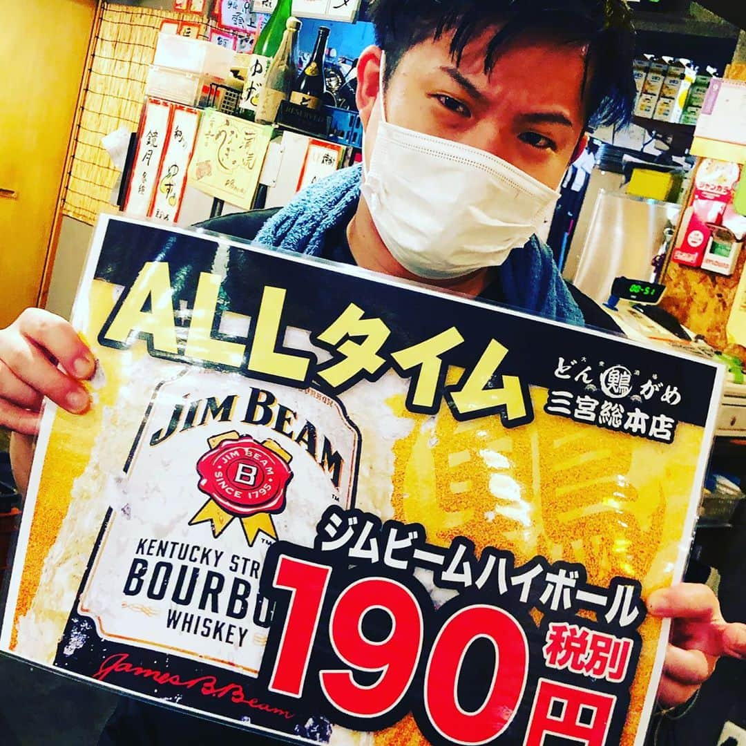 どんがめ三宮総本店のインスタグラム