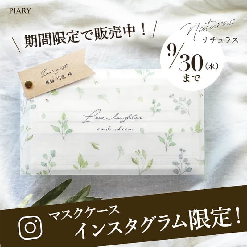 PIARYのインスタグラム