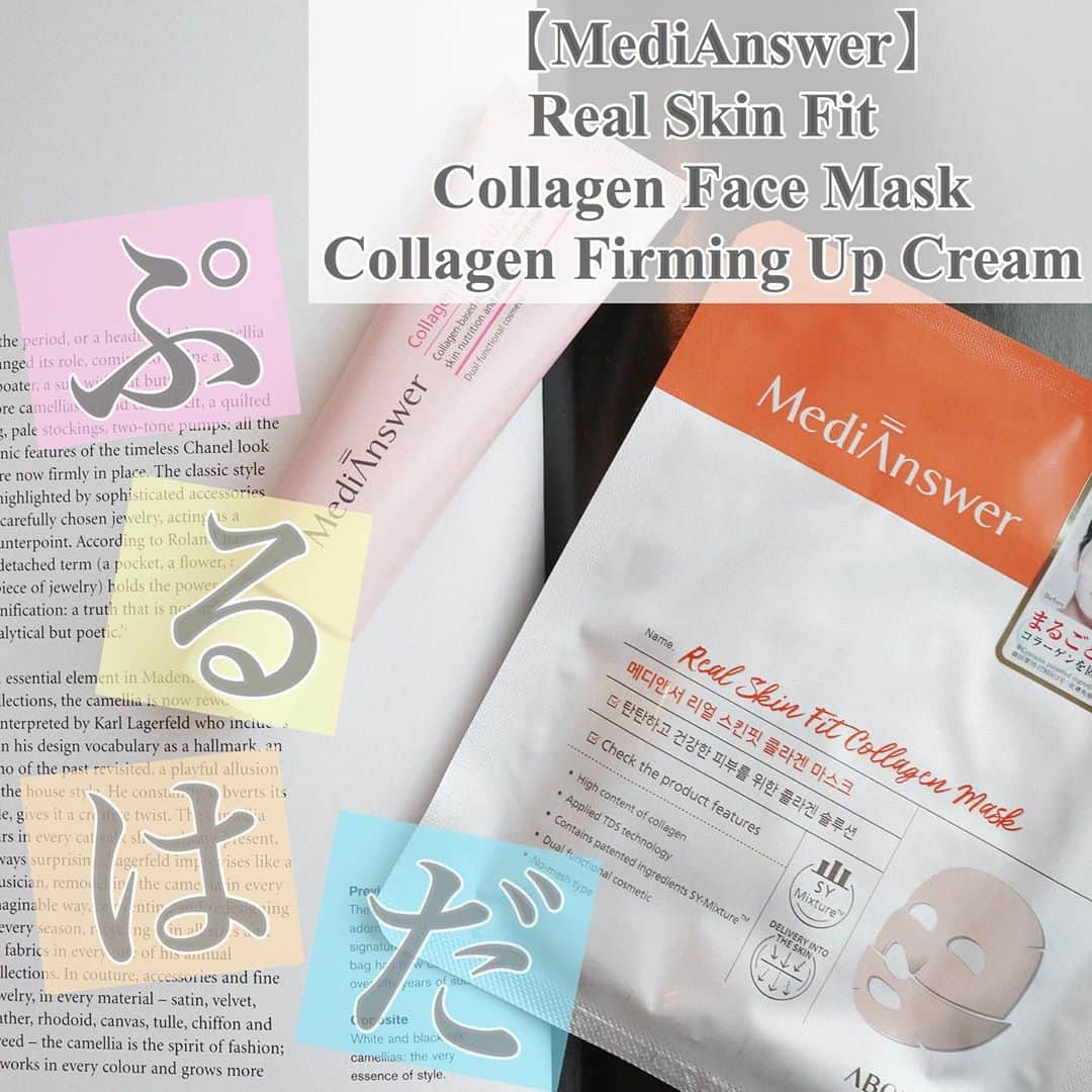 リナさんのインスタグラム写真 - (リナInstagram)「@aboutme.jp_official   肌のしぼみが気になったので、 ABOUT MEのコラーゲンマスクと ファーミングアップクリームを使ってみました♪  ◆MediAnswer◆ ✔︎Real Skin Fit  Collagen Face Mask ✔︎Collagen Firming Up Cream  #コラーゲンマスク は、 コラーゲン81%のぷるぷるマスク★ コラーゲンが浸透すると透明のマスクに変化！ しっとりぷるんとした仕上がりに♪  #ファーミングアップクリーム は、 コラーゲン64%配合のエイジングケアクリーム★ つるんとなめらかに伸びて肌をやさしく潤してくれる♪  この2点使いで、 朝までぷるんともっちり肌に仕上がるよ🌙 . おしゃれでスタイリッシュな デザインも魅力的❤︎  @styleandco_official ...................................................... #ABOUTME #アバウトミー #MediAnswerRealSkinFitCollagenFaceMask #メディアンサーリアルスキンフィットコラーゲンフェイスマスク #MediAnswerCOLLAGENFIRMINGUPCREAM #メディアンサーコラーゲンファーミングアップクリーム #TDS #コラーゲン #韓国コスメ #スタイルアンドコ #pr」9月26日 19時12分 - 1010koki0218