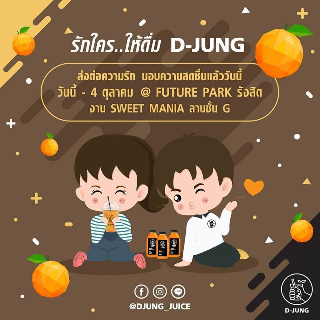 GYEON SEOのインスタグラム：「_* D JUNG AT FUTURE PARK 🍊 . . อย่าลืมแวะมาดื่ม ดีจังกันนะคะ  อร่อย สดชื่น ทุกเวลา  ให้ดีจังดูแลคุณนะคะ 🧡 @djung_juice」