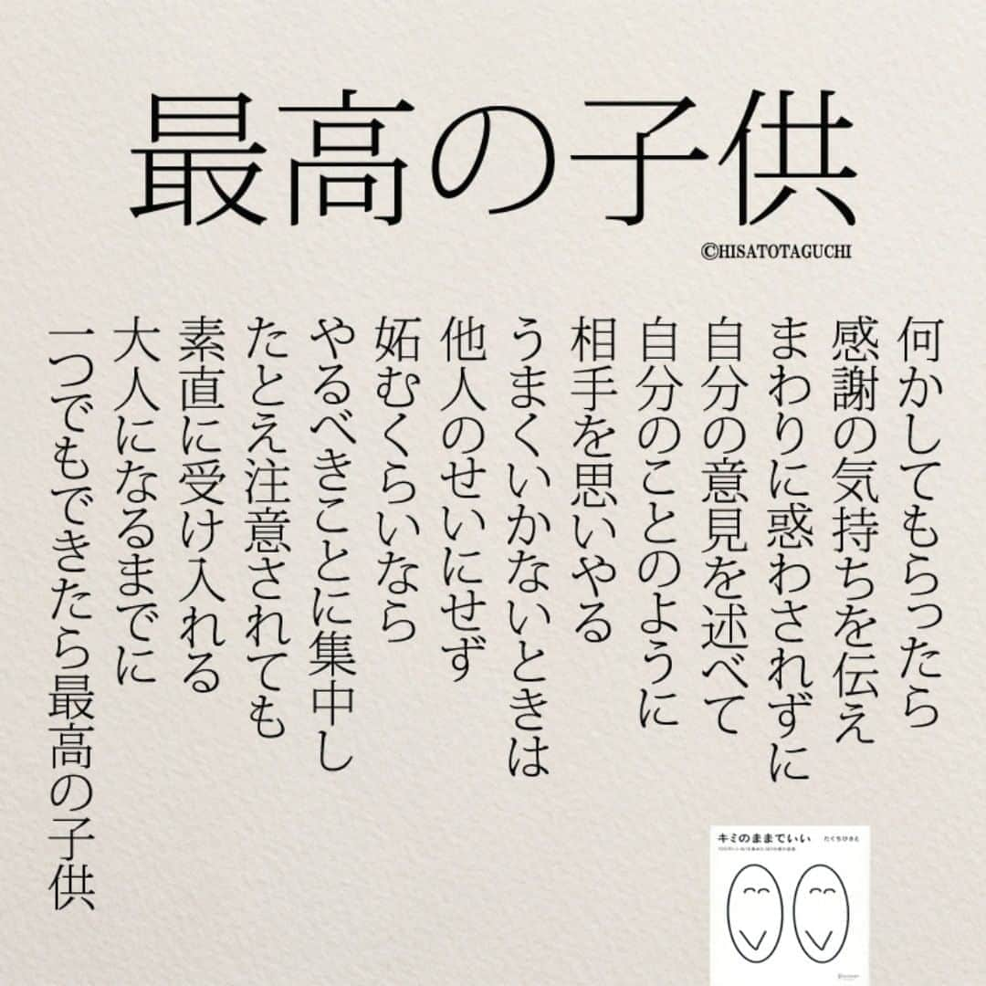 yumekanauさんのインスタグラム写真 - (yumekanauInstagram)「大人でも出来ない人もいるかもしれません。作品の裏話や最新情報を公開。よかったらフォローください。 Twitter☞ taguchi_h ⋆ ⋆ #日本語 #名言 #エッセイ #日本語勉強 #手書き #言葉 #ことば #子育て  #子供のいる暮らし  #Japon #ポエム #日文 #子ども  #大人  #japanese #일본어 #giapponese #studyjapanese #Nhật#japonais #aprenderjaponês #jc1 #jc2  #jc3  #中学生  #小学生」9月26日 19時48分 - yumekanau2