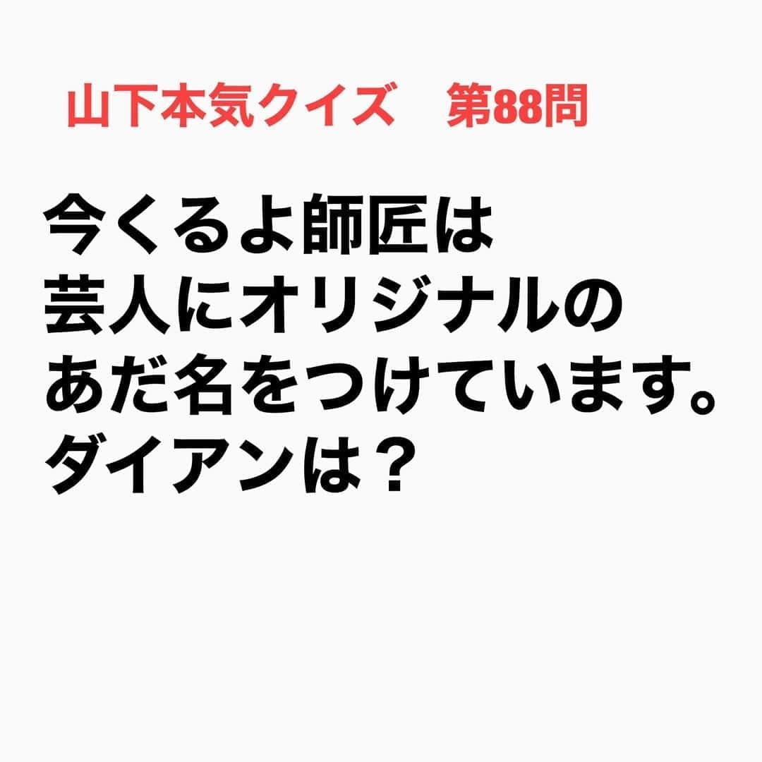 山下しげのりのインスタグラム