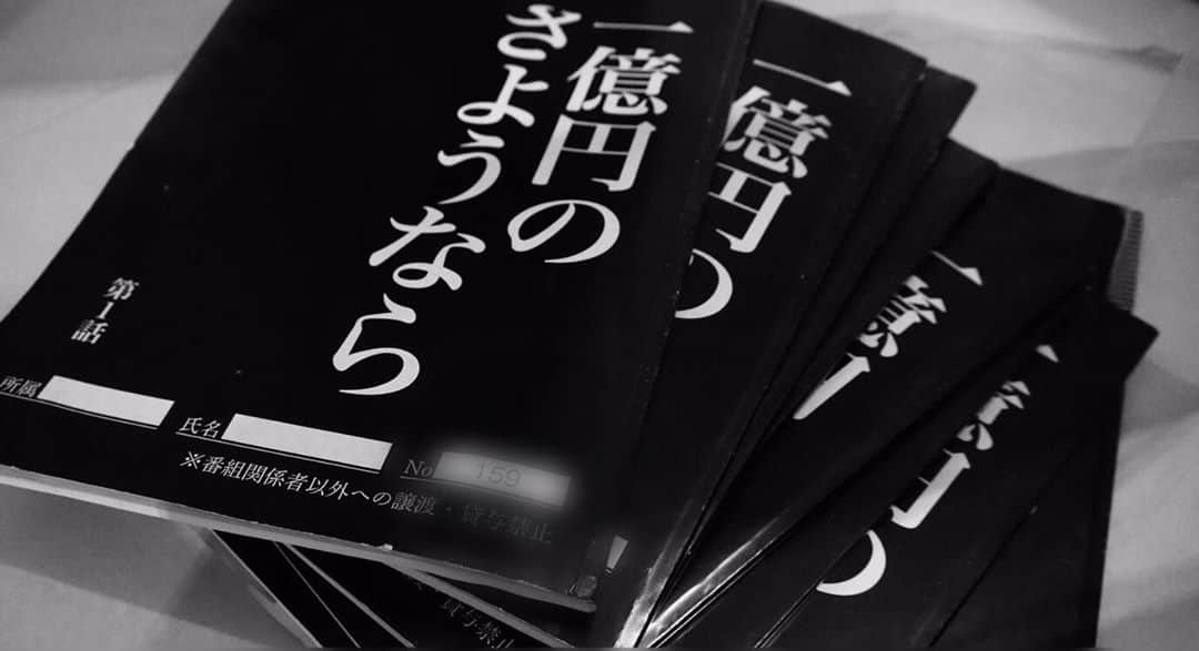 森田望智さんのインスタグラム写真 - (森田望智Instagram)「BSプレミアム 『一億円のさようなら』〈全8回〉 明日9月27日(日)22時より放送開始です！ よろしくお願いします #一億円のさようなら」9月26日 21時12分 - misatomorita_official