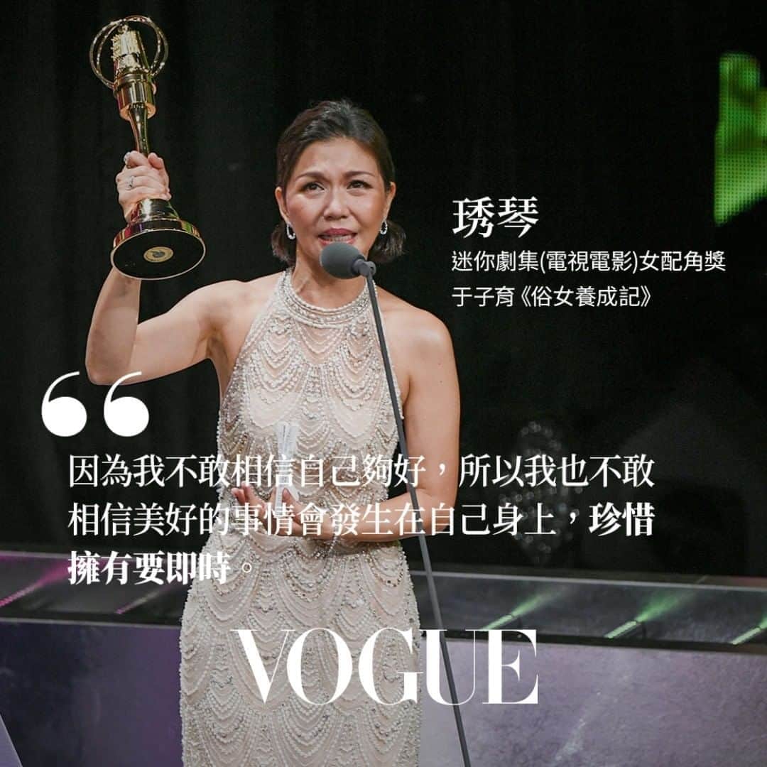 Vogue Taiwan Officialさんのインスタグラム写真 - (Vogue Taiwan OfficialInstagram)「#VogueCeleb  恭喜「琇琴」于子育獲得「迷你劇集／電視電影女配角獎」，感性地說：「我愛唱歌，我愛演戲，我希望大家繼續給我機會，我還會更努力，希望能把這個獎獻給在天上的爸爸，還有臺下的媽媽，生日快樂。謝謝大家，我是于子育！」 #于子育 #金鐘獎 #金鐘55  Photo：三立電視 🔗相關報導請點 @voguetaiwan首頁連結  #DanielKu」9月26日 21時40分 - voguetaiwan